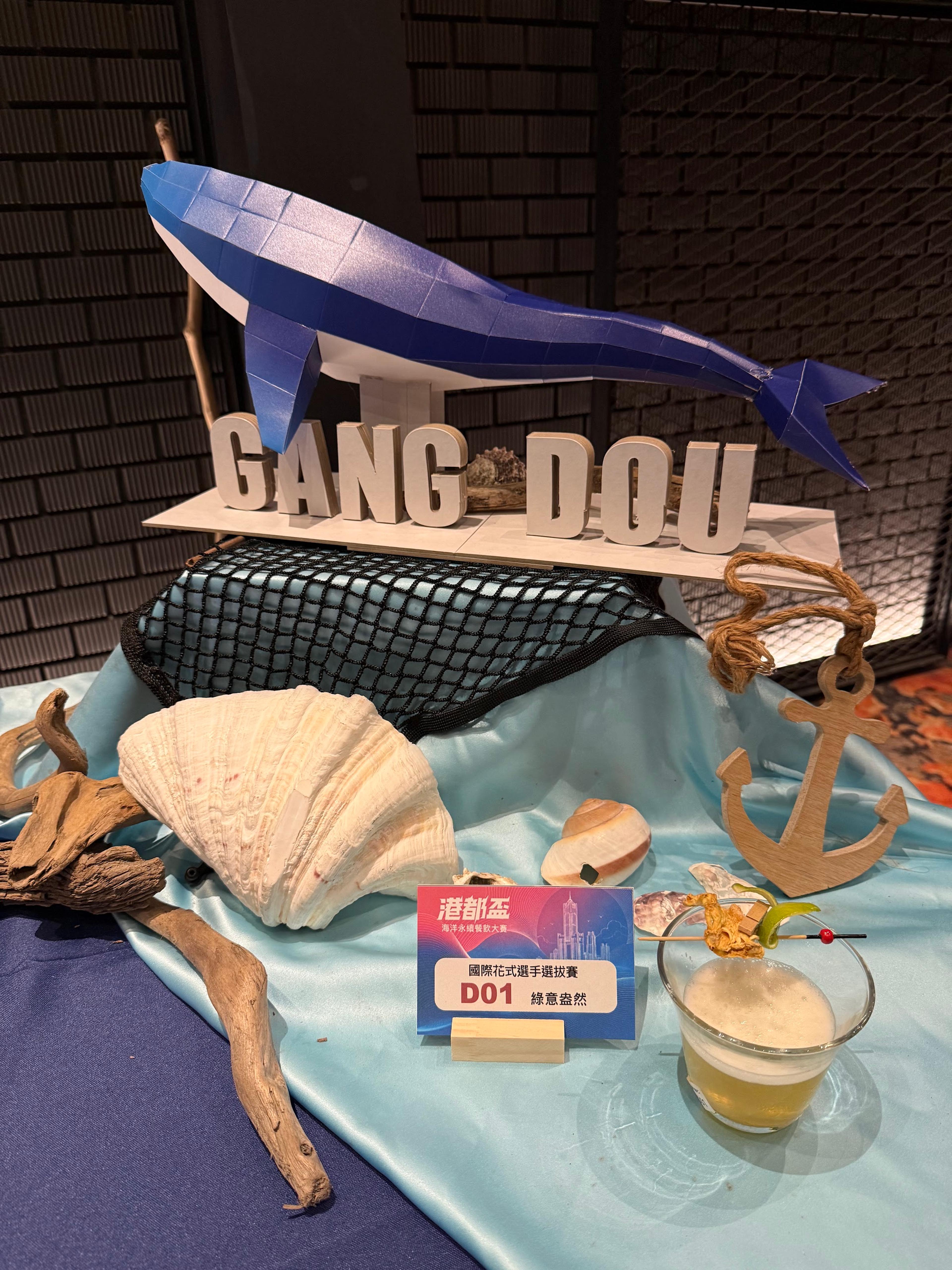 D01 綠意盎然