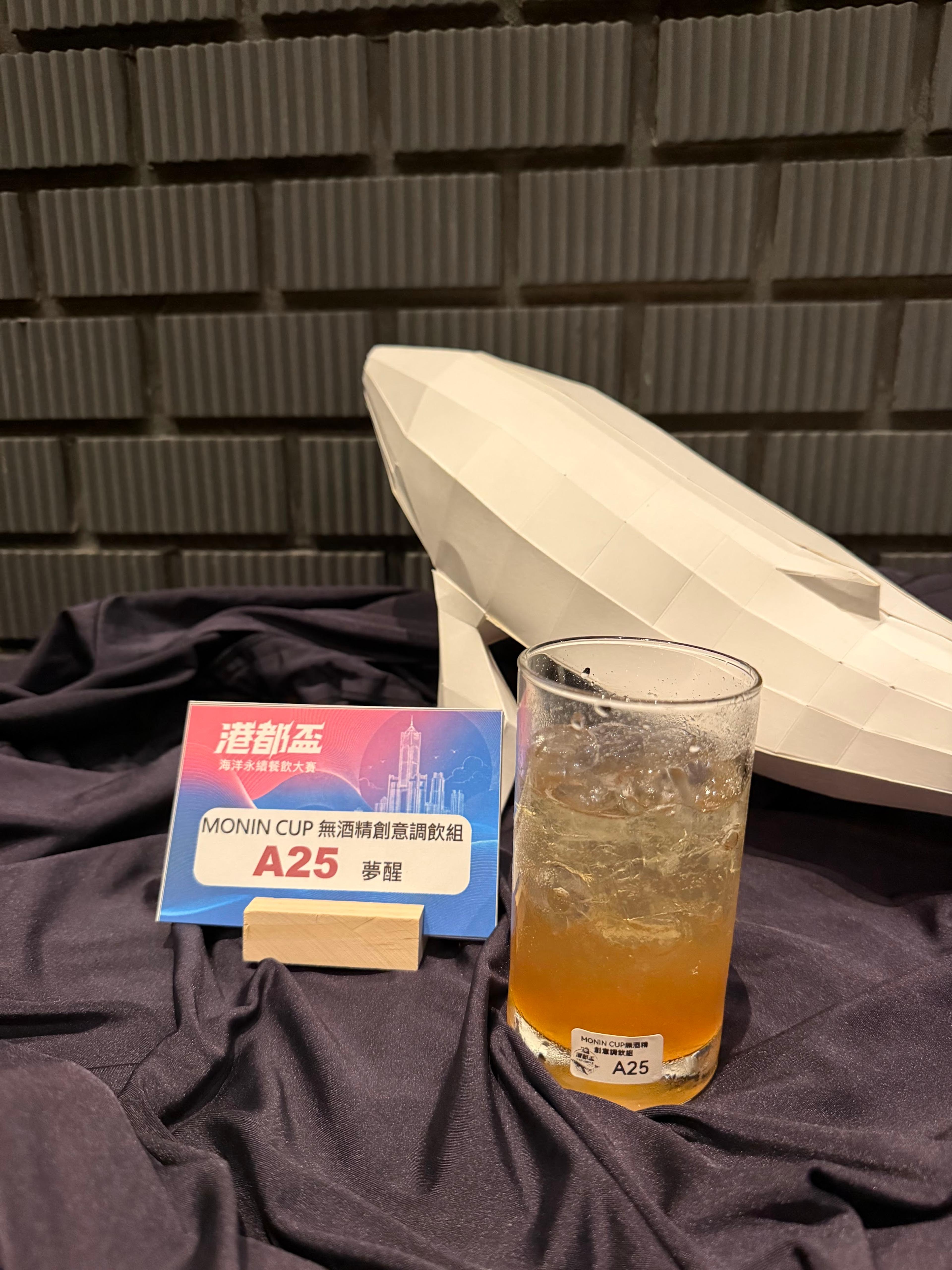 A25 夢醒