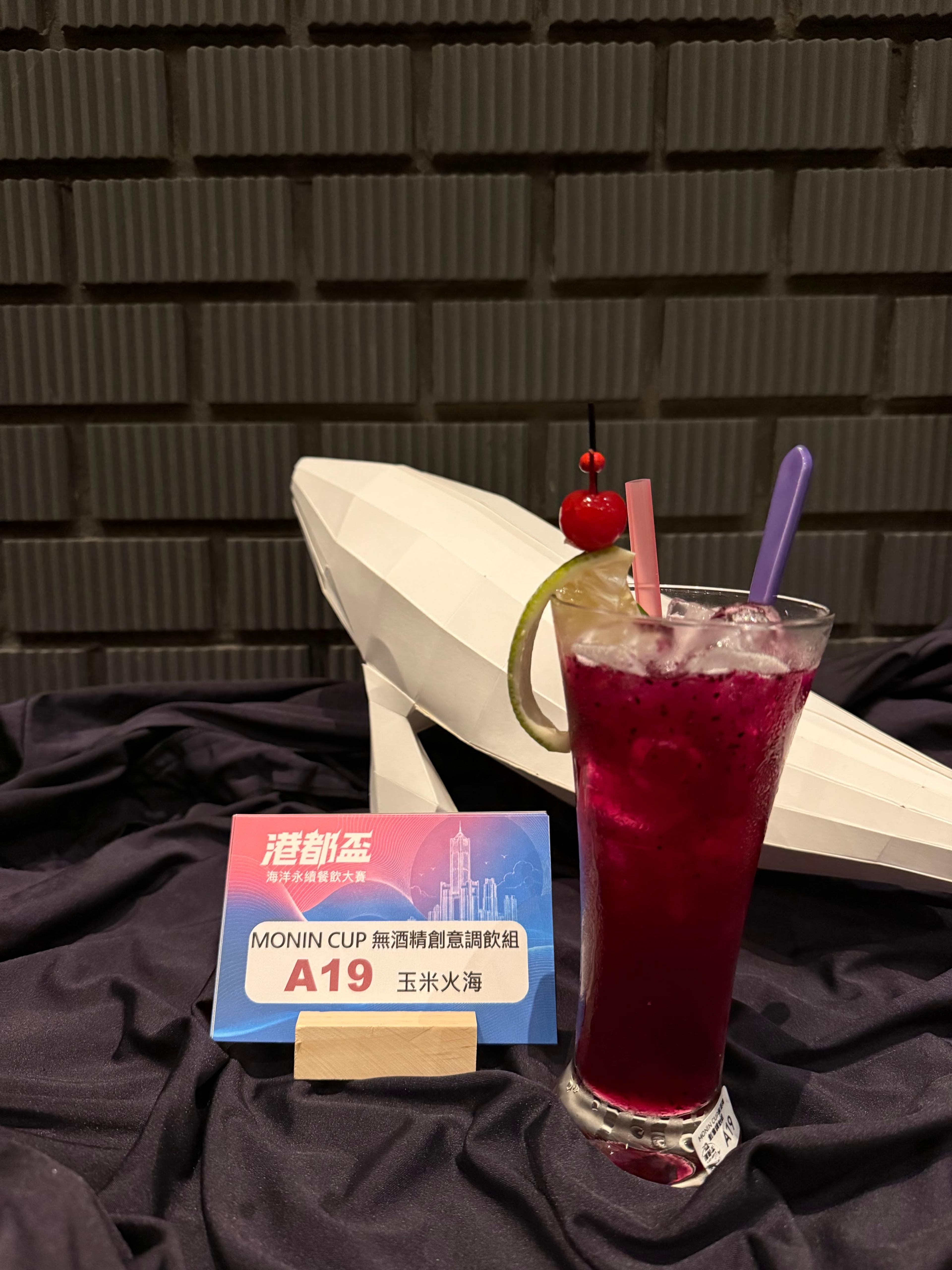 A19 玉米火海