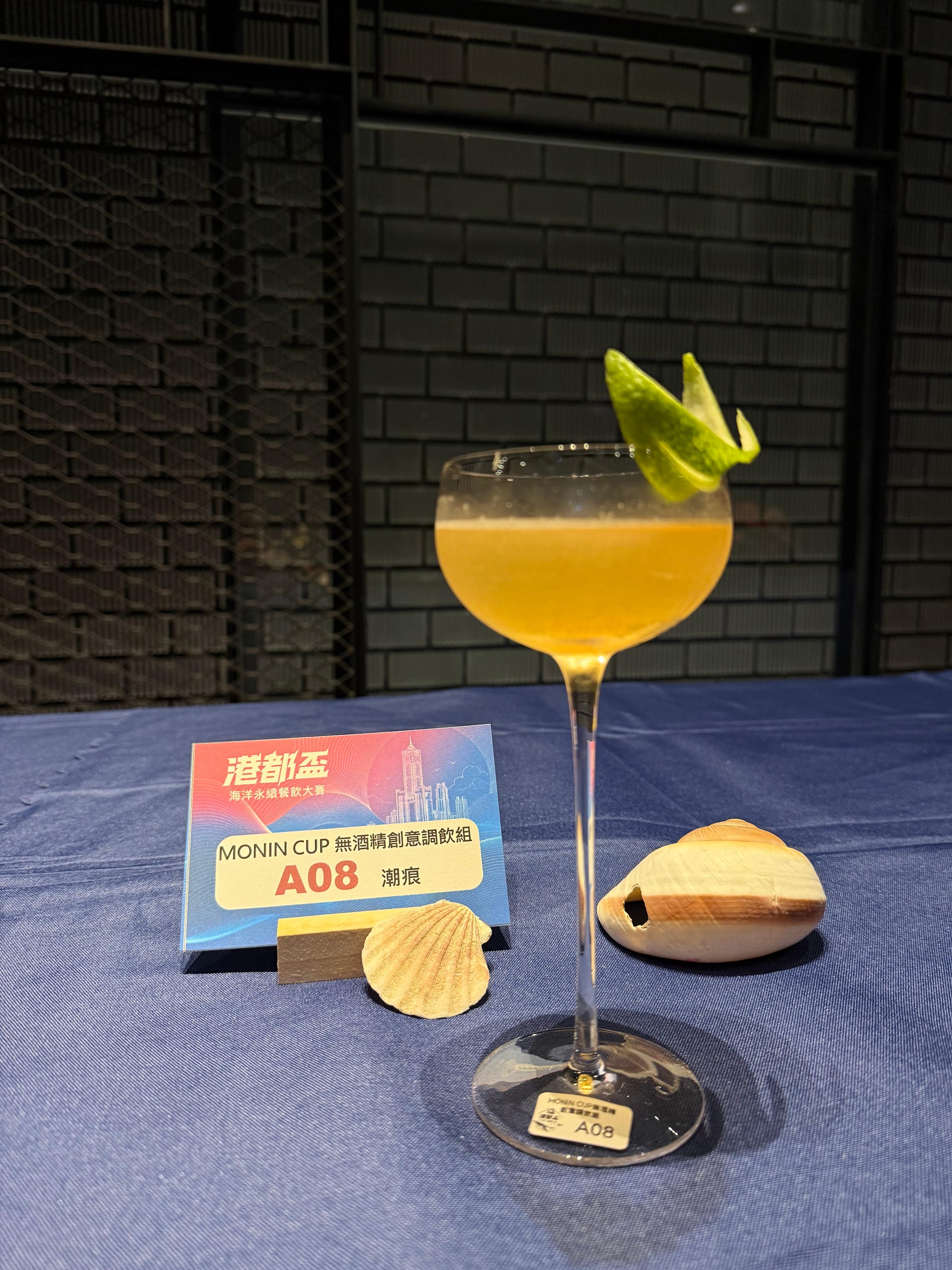 A08 潮痕