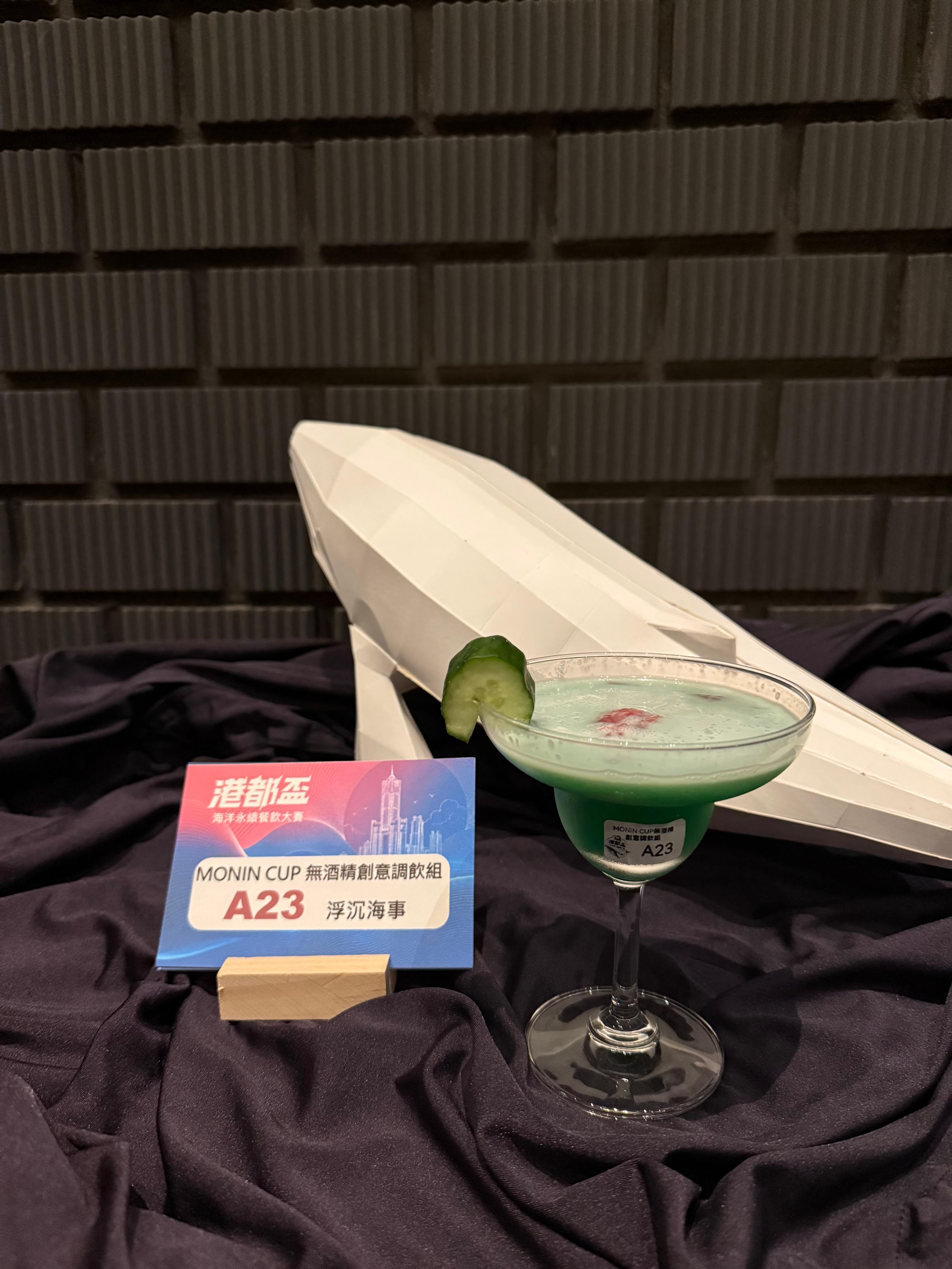 A23 浮沉海事