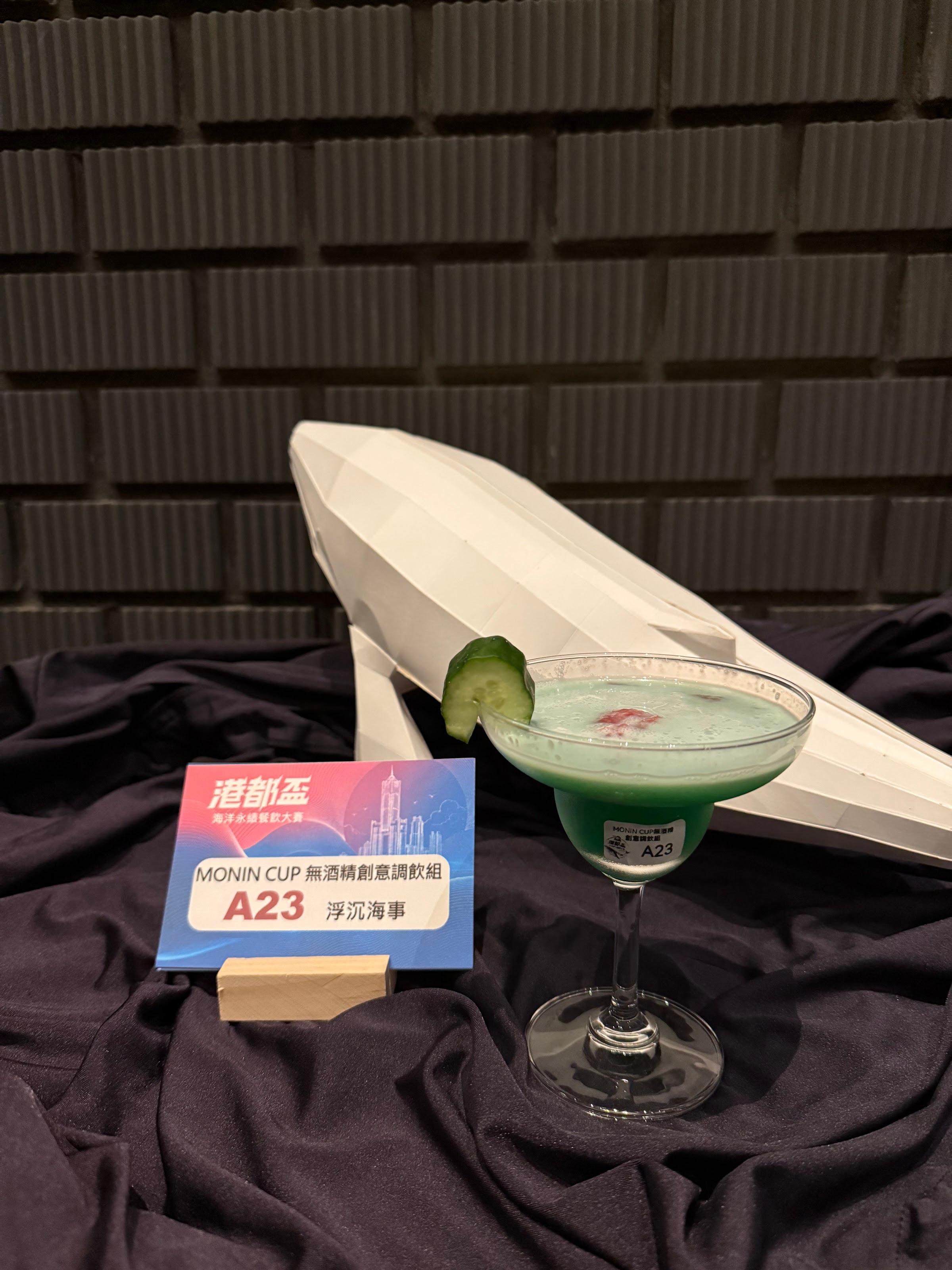 A23 浮沉海事