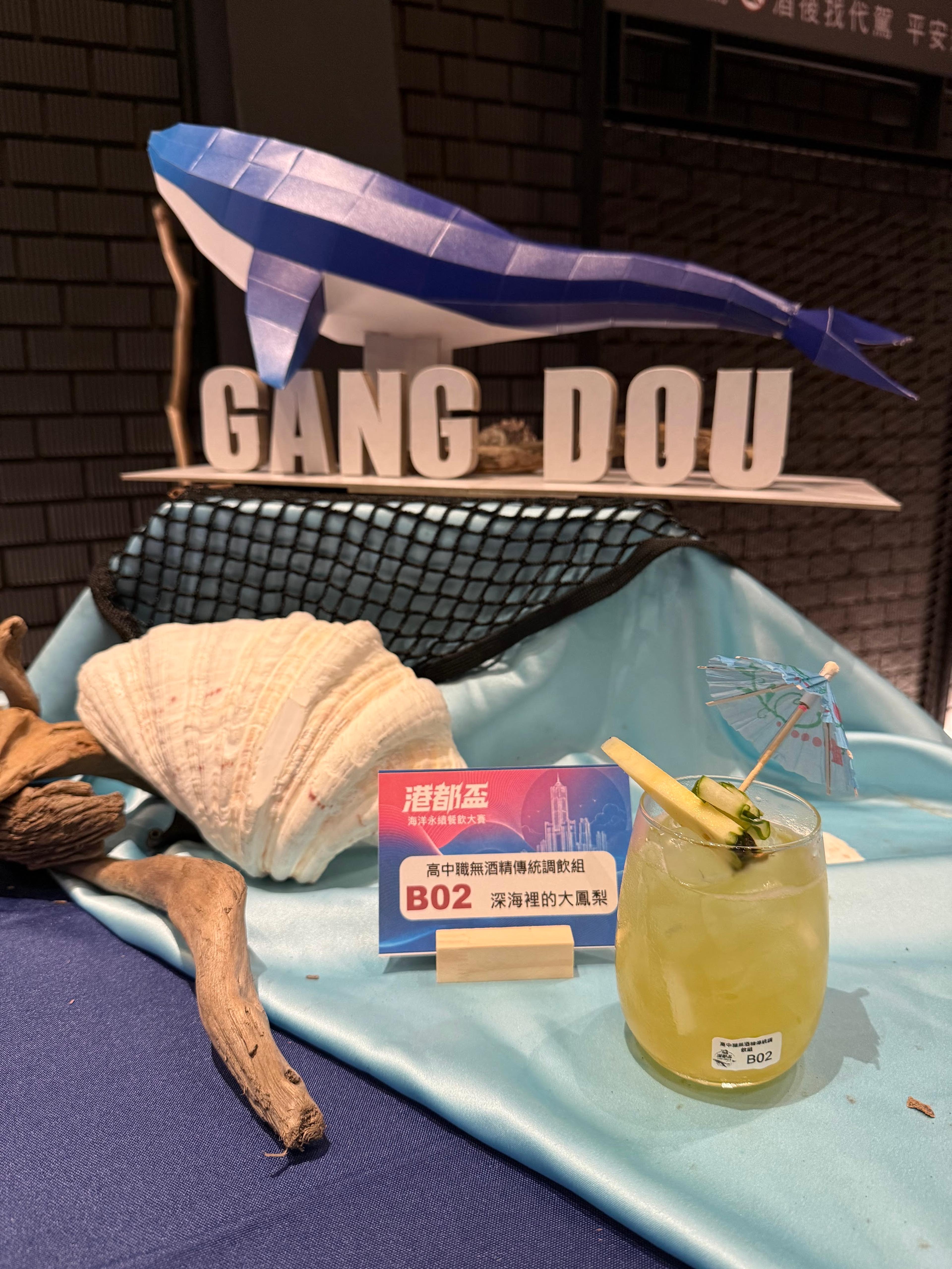 B02 深海裡的大鳳梨