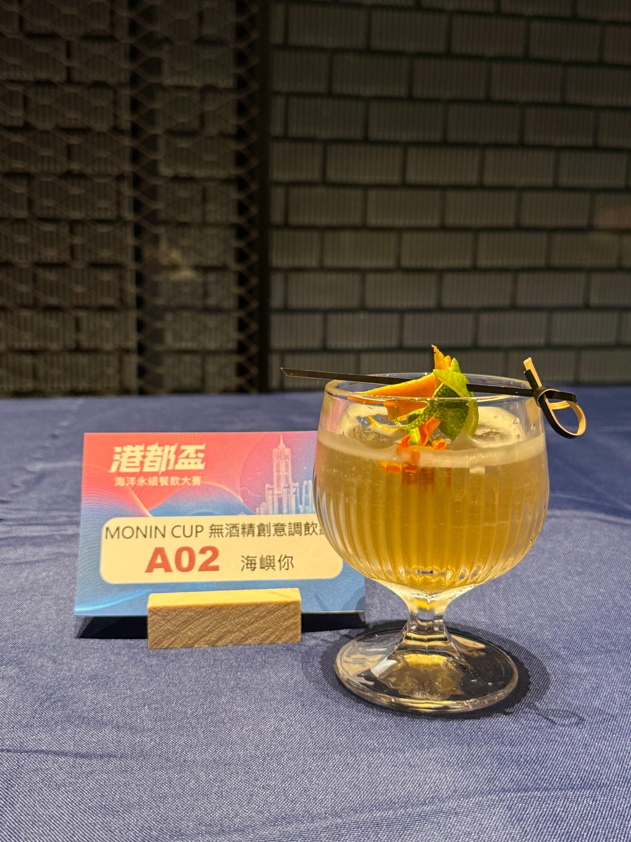 A02 海嶼你