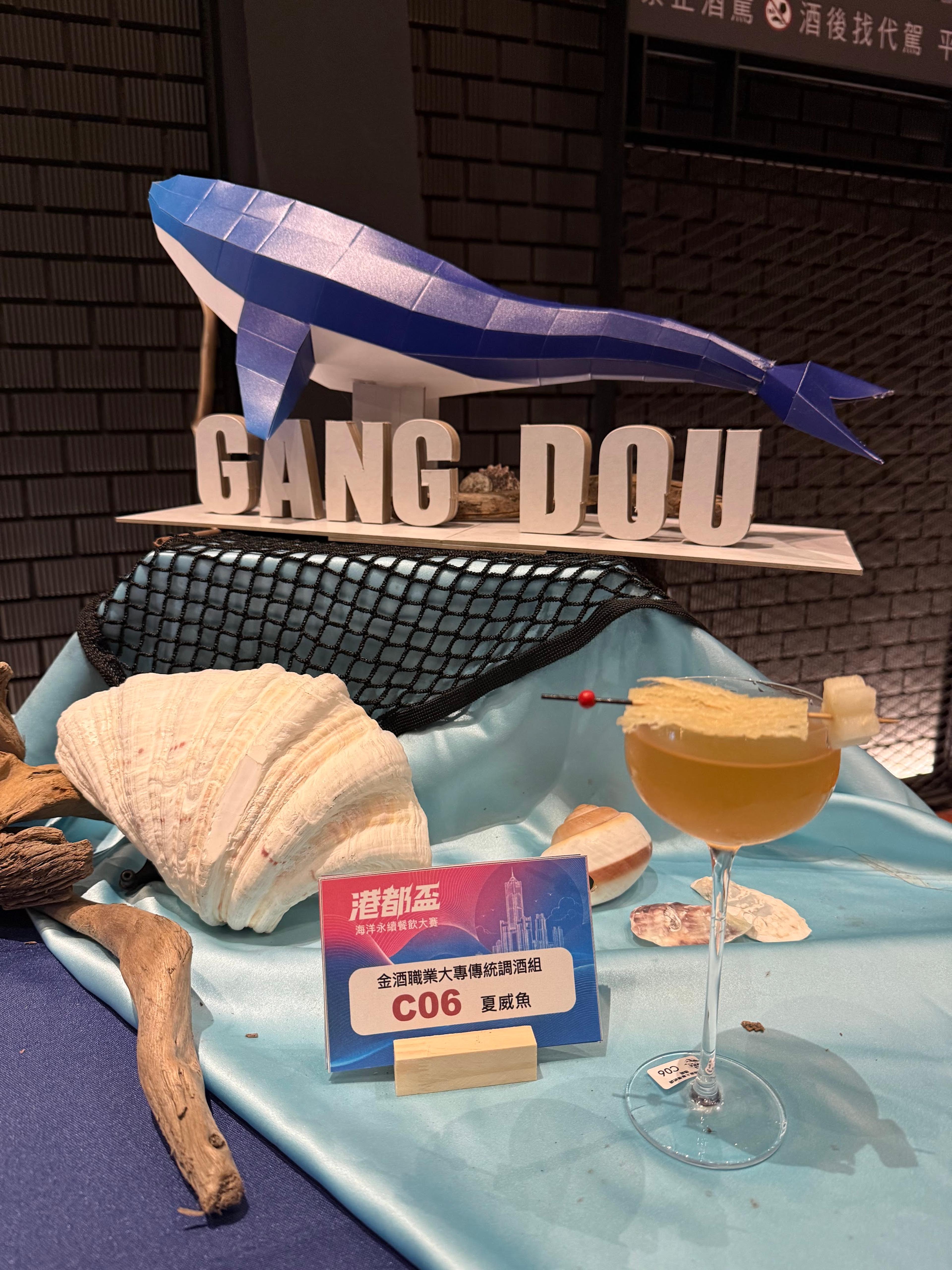 C06 夏威魚