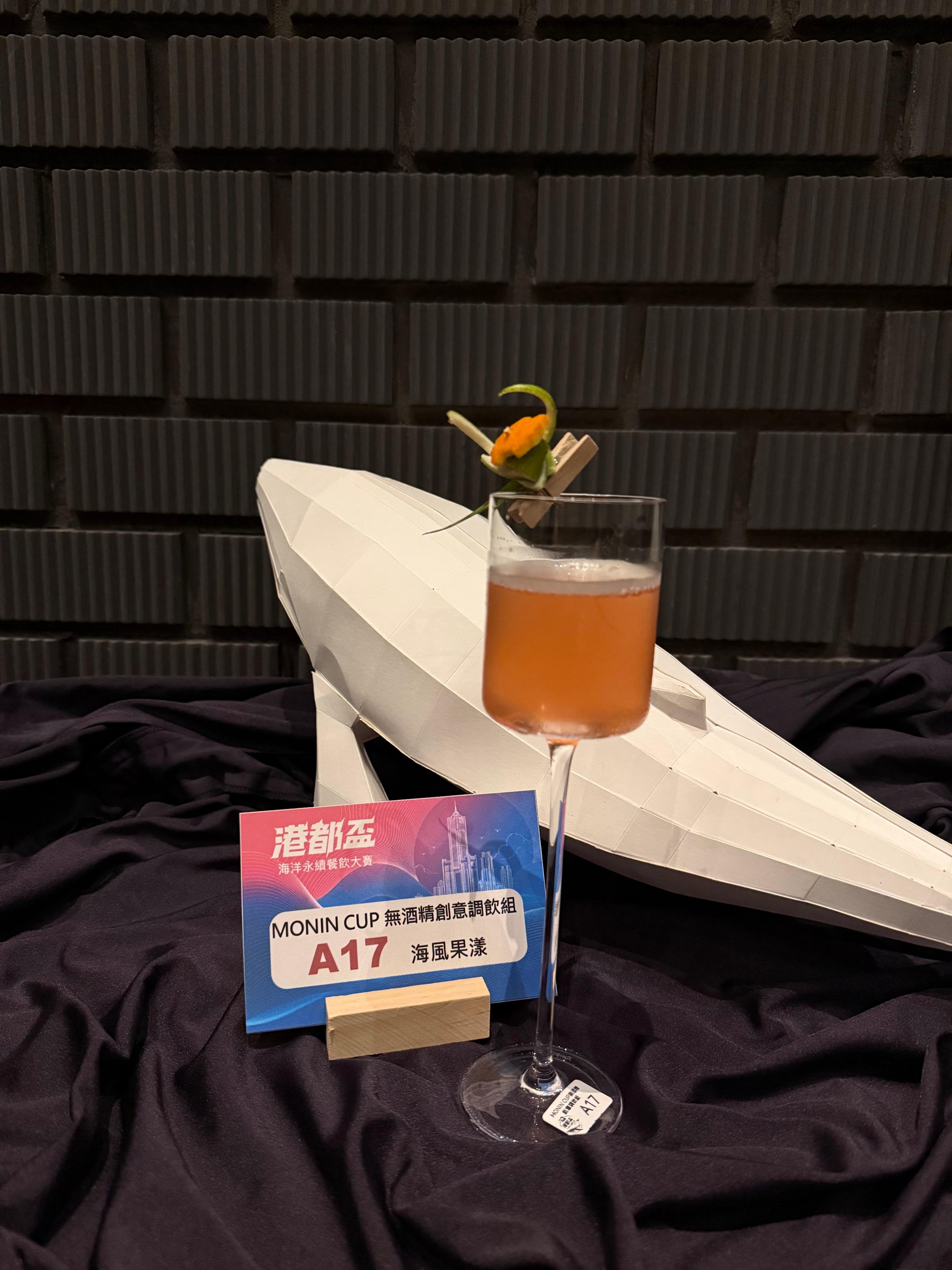 A17 海風果漾