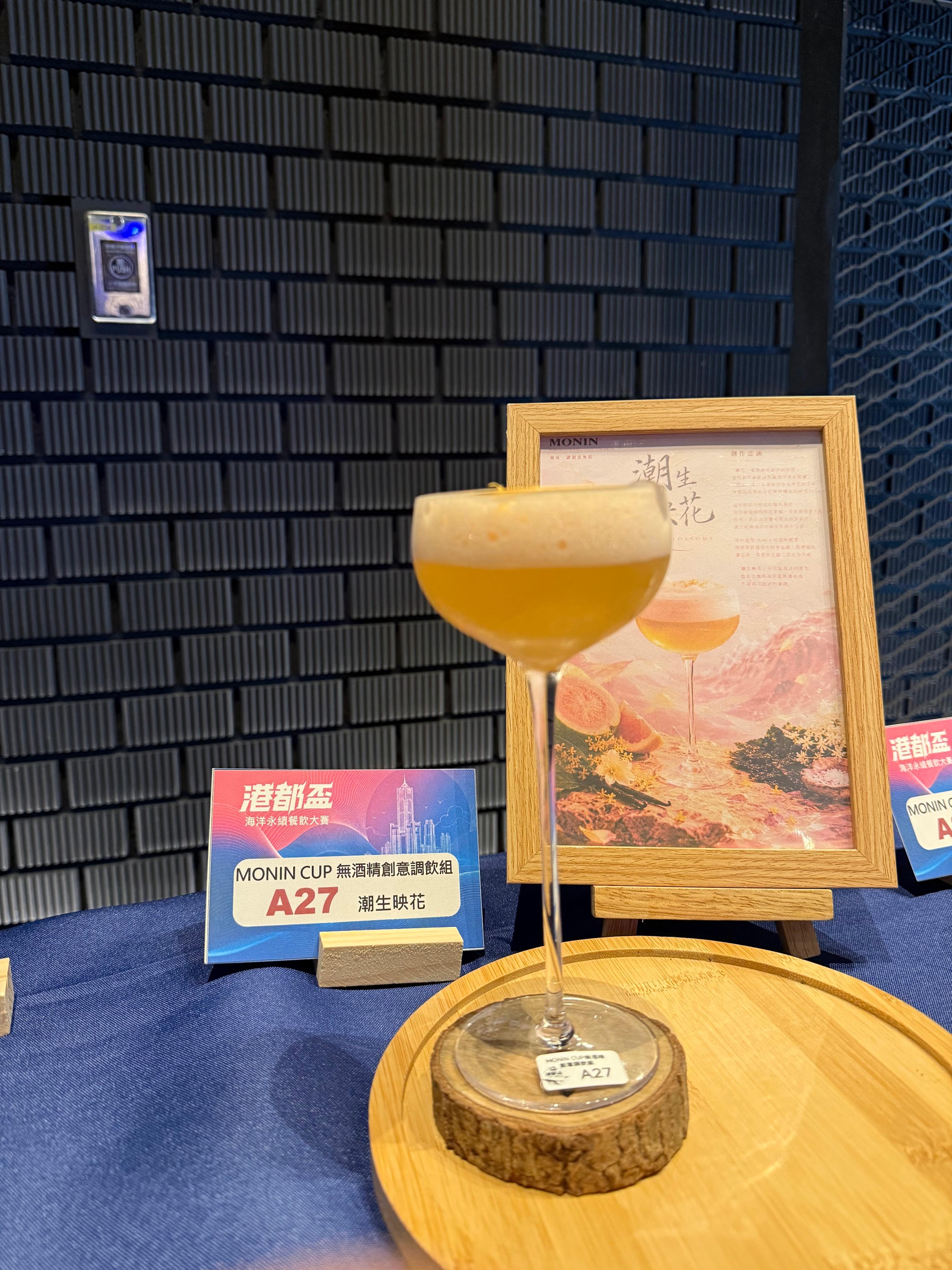 A27 潮生映花