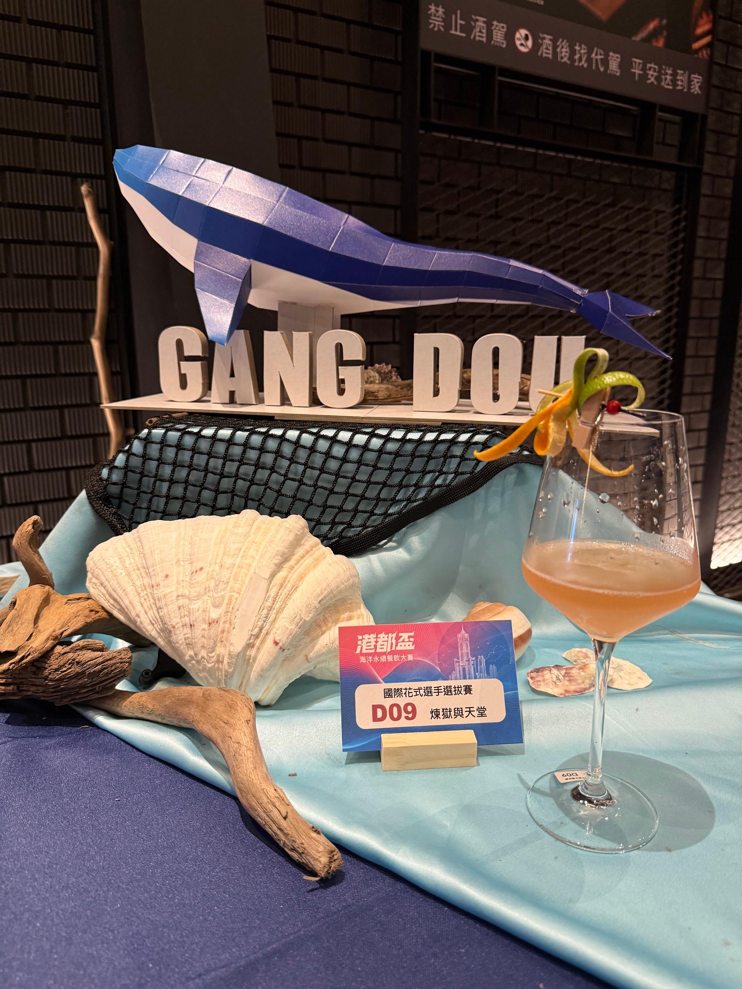 D09 煉獄與天堂