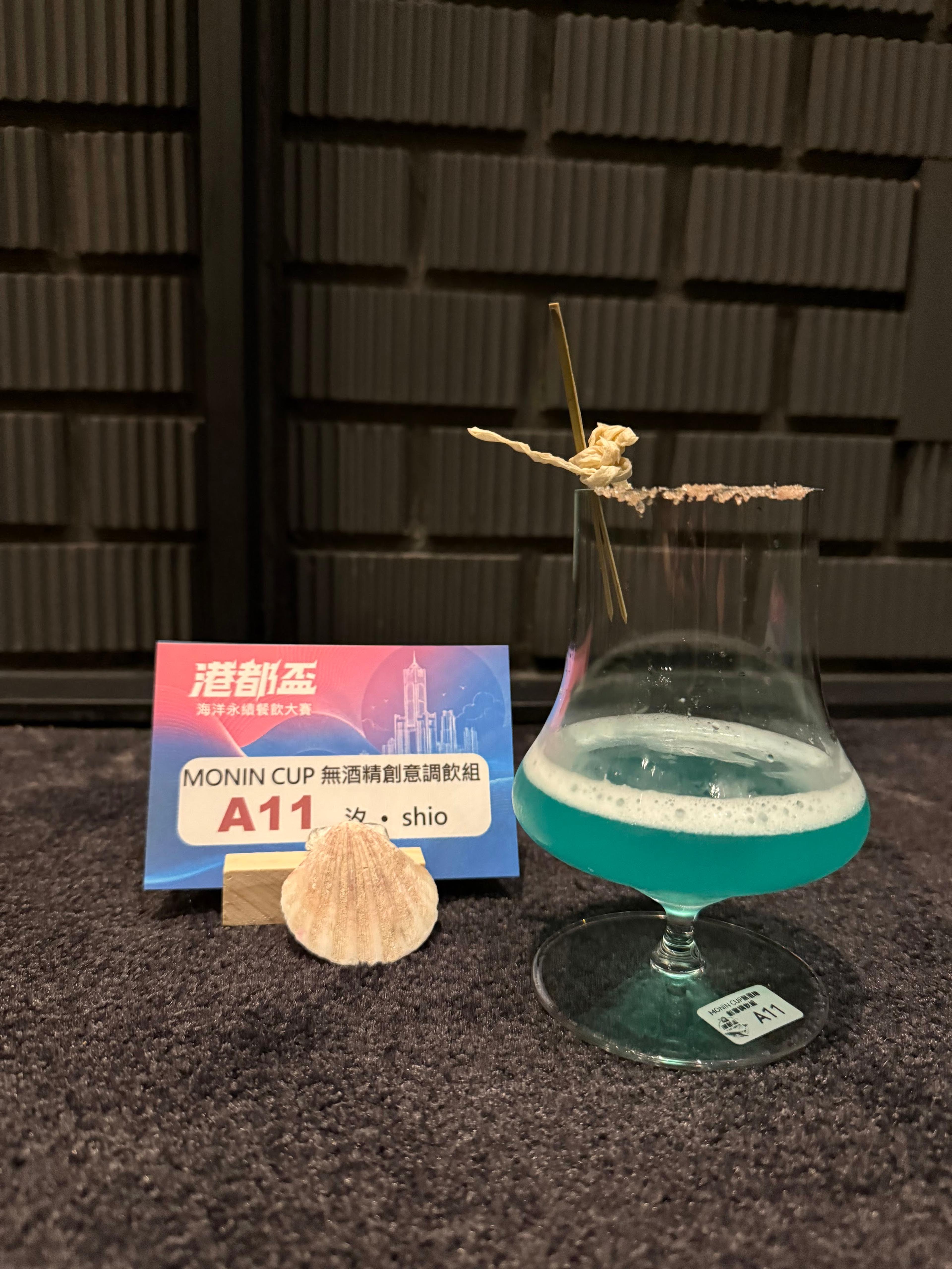 A11 汐 • shio