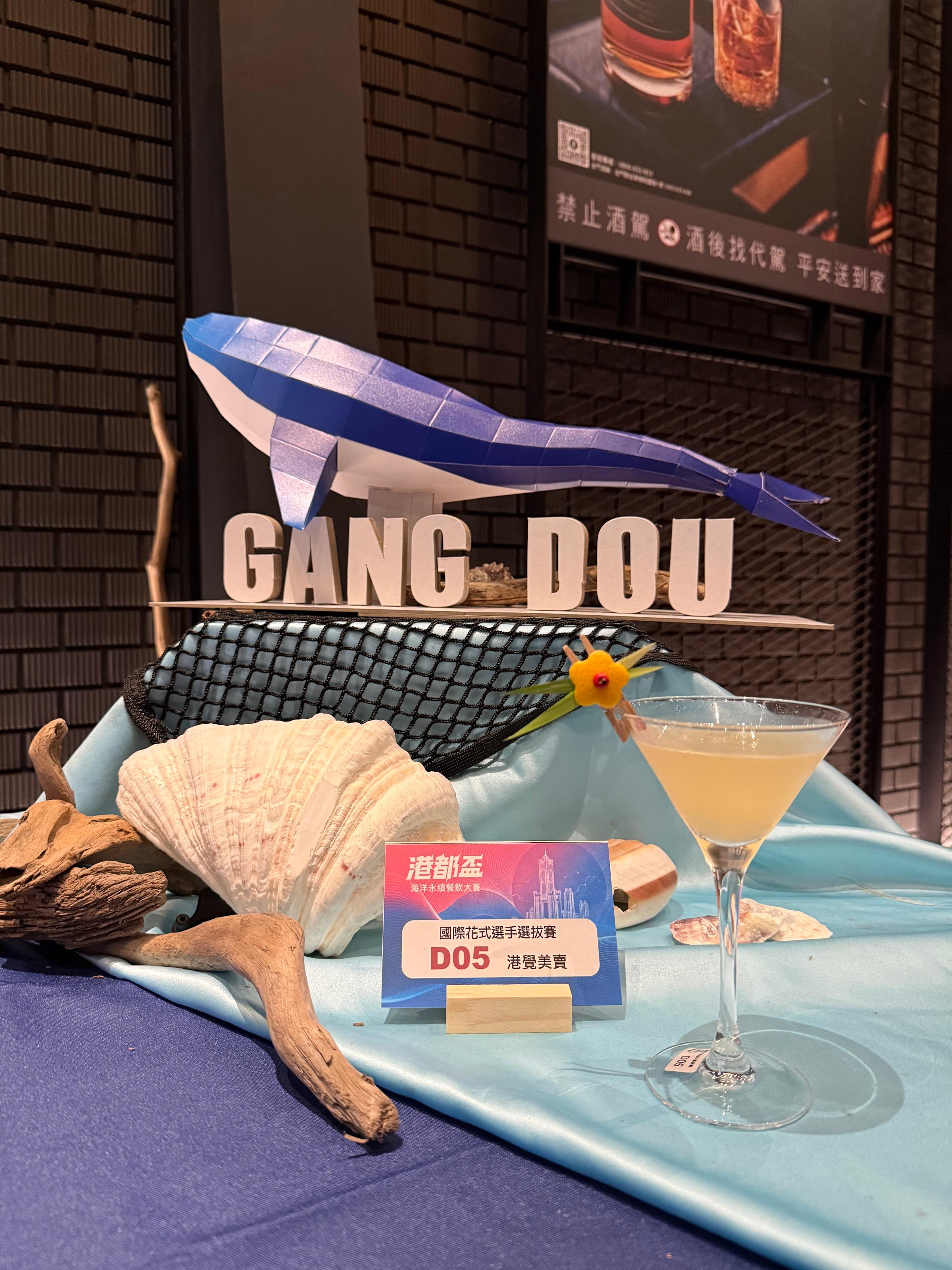 D05 港覺美賣