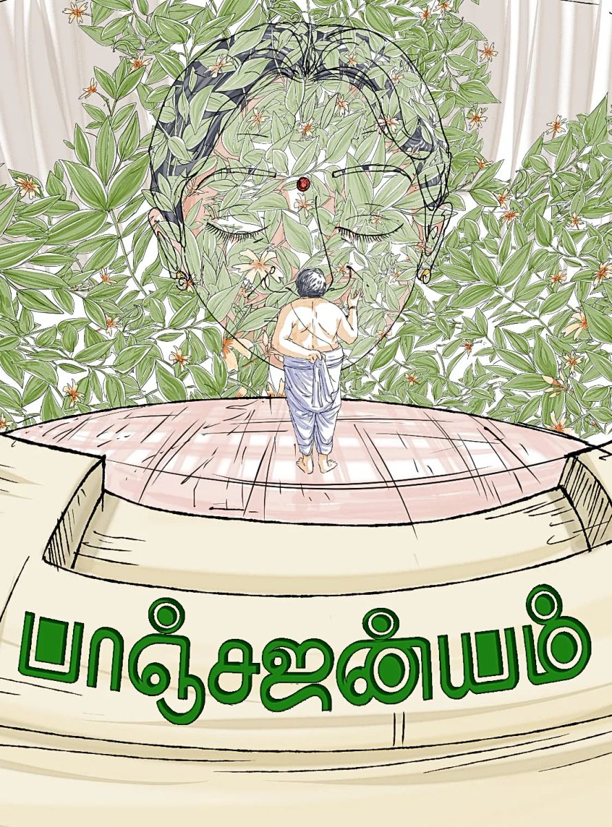 The full cover of Paanjajanyam, an original Tamil comic by Siva Comics — Art: Siva Comics