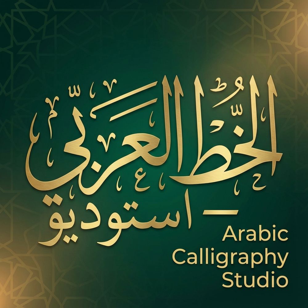 Arabic Calligraphy Generator