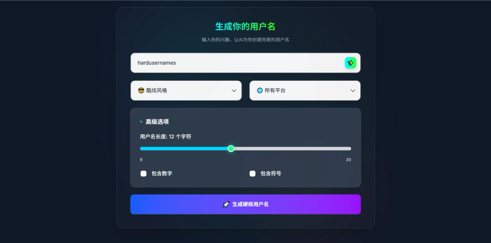 image of Hard Usernames Generator