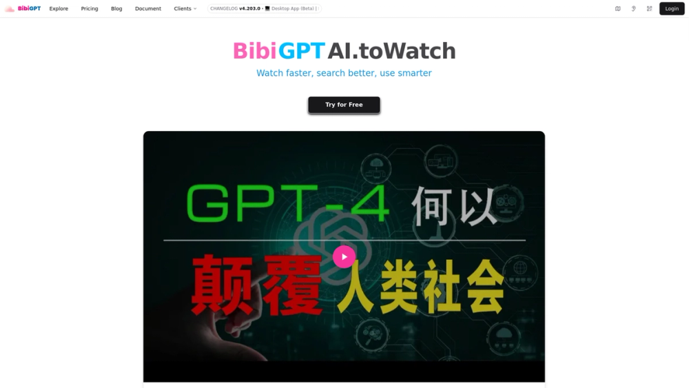 BibiGPT 知行助理