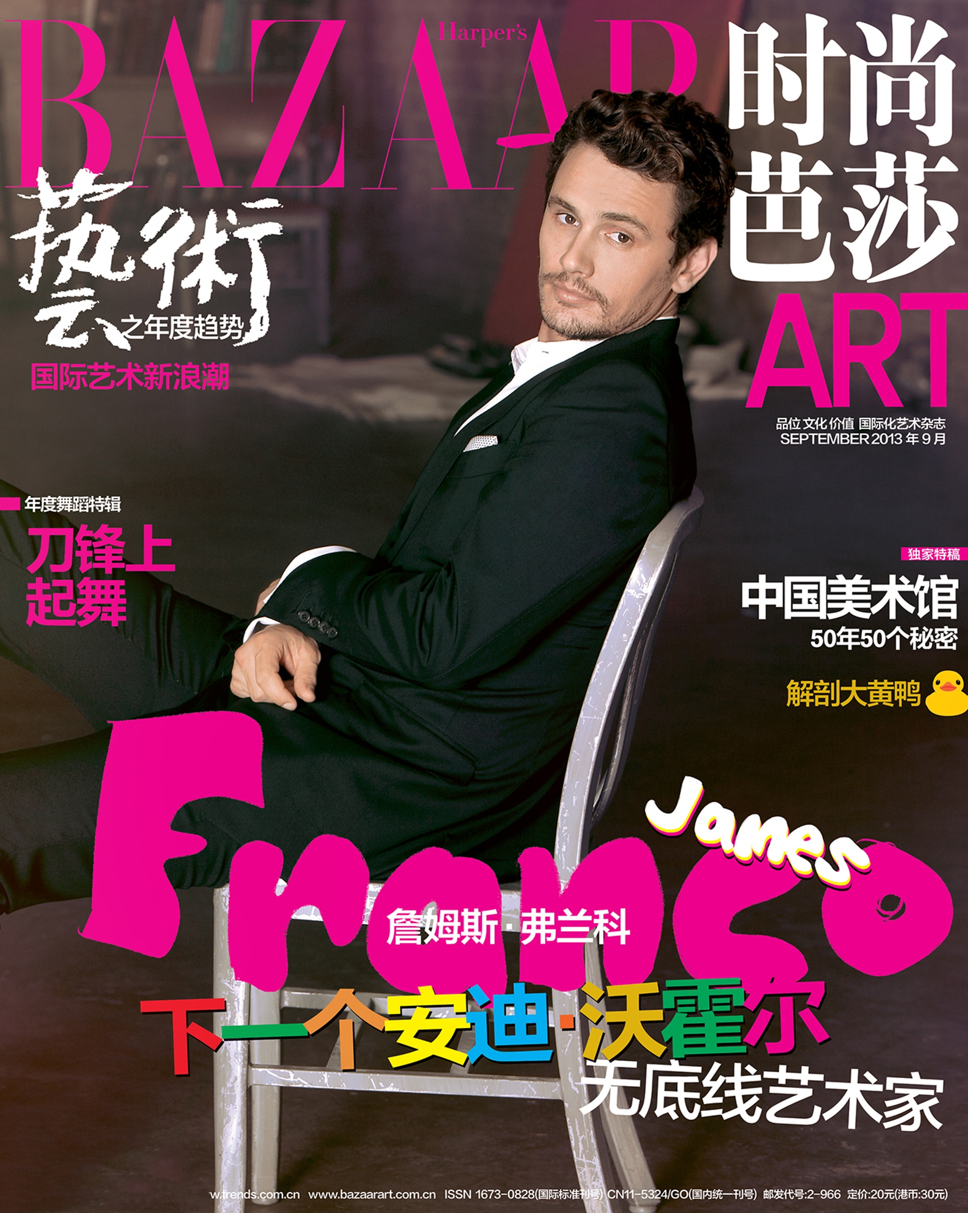 2013-09_JTR_HARPERSBAZAARJP_01.jpg