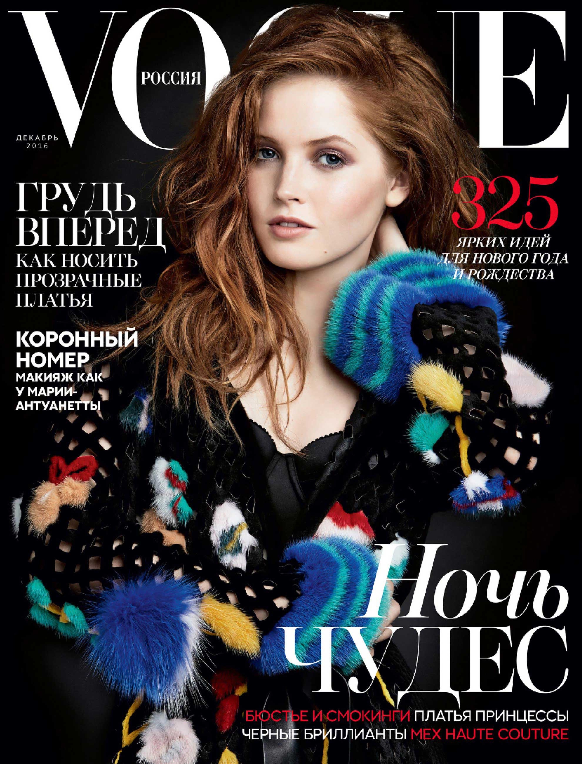 starworks-artists_201612_VOGUERU_PDEMARCHELIER_BRN_WRD_01.jpg