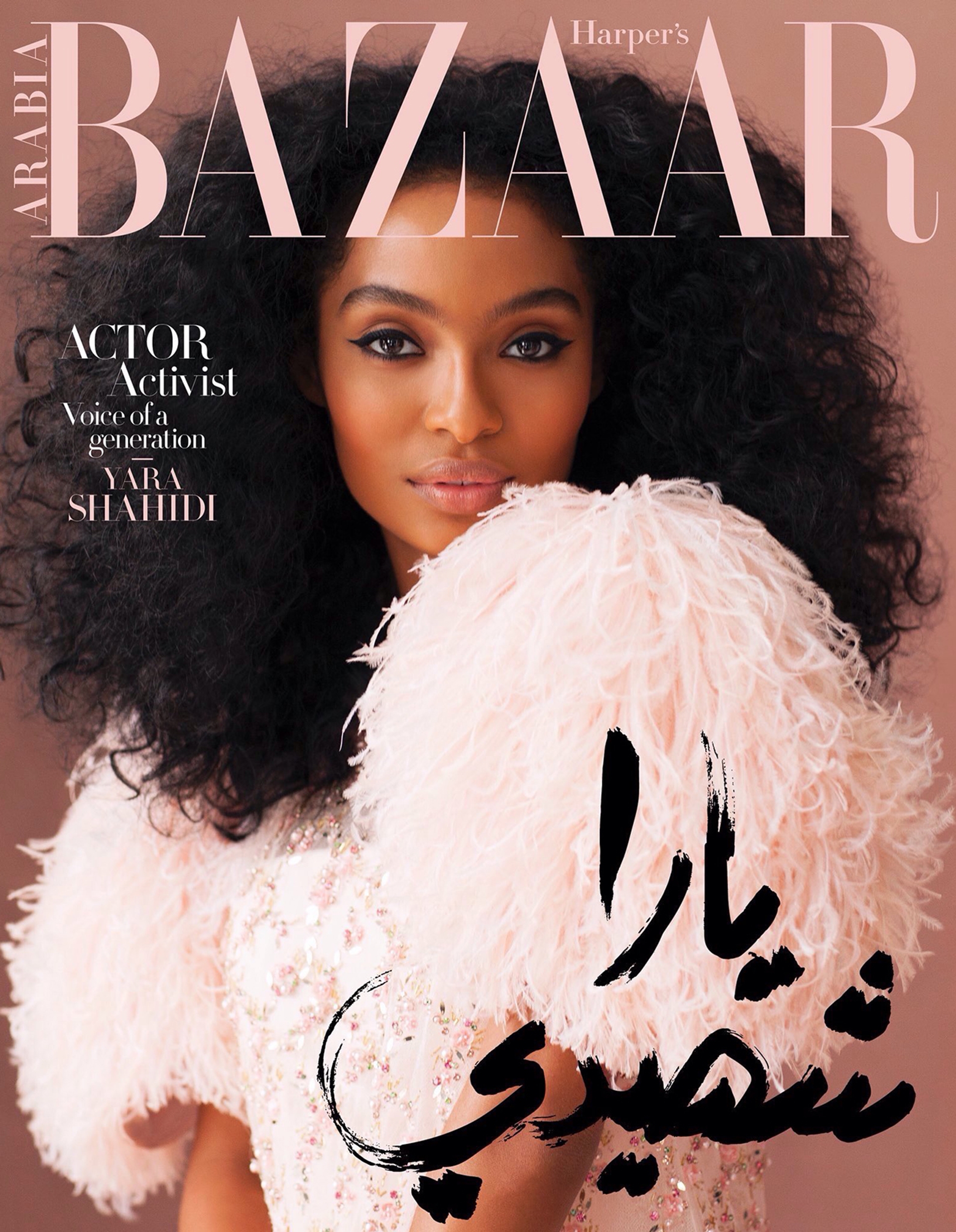 2018-06_EKO_BAZAARAR_01.jpg