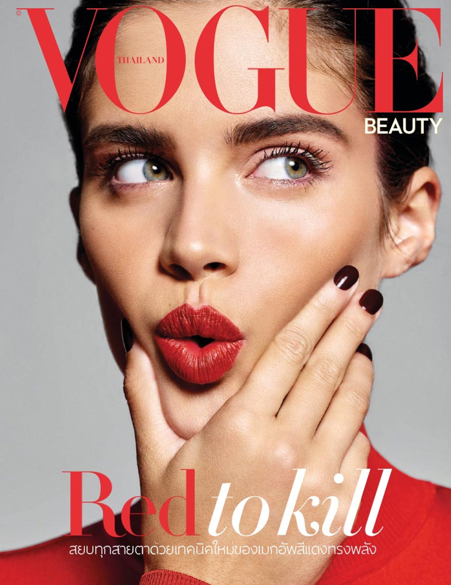 1807-VogueThailand-Cover-YuTsai-RGN-07.jpg