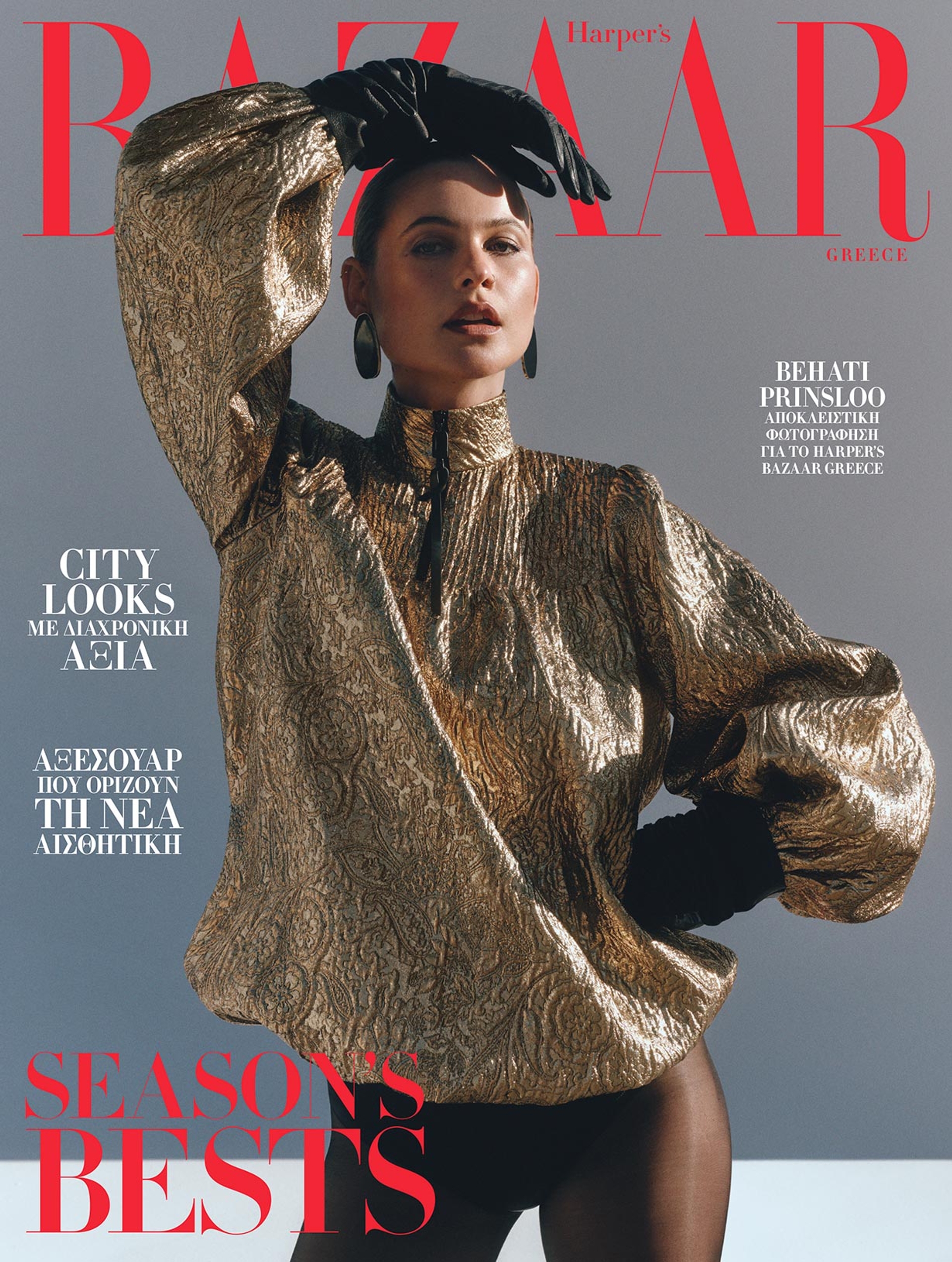 2024-09_LKS_HARPERSBAZAARGR_01.jpg