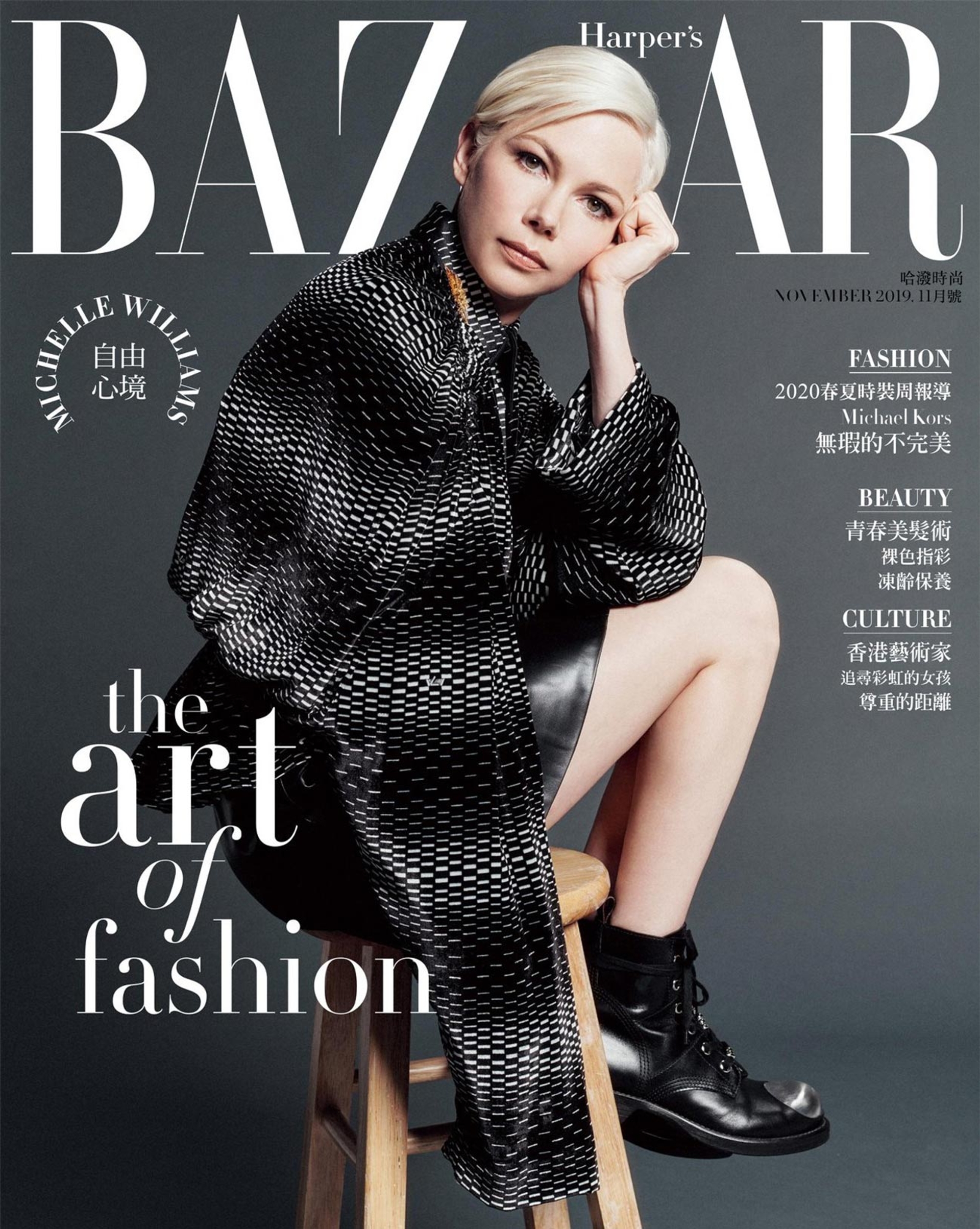 2019-11_EGN_HARPERSBAZAARTW_01.jpg