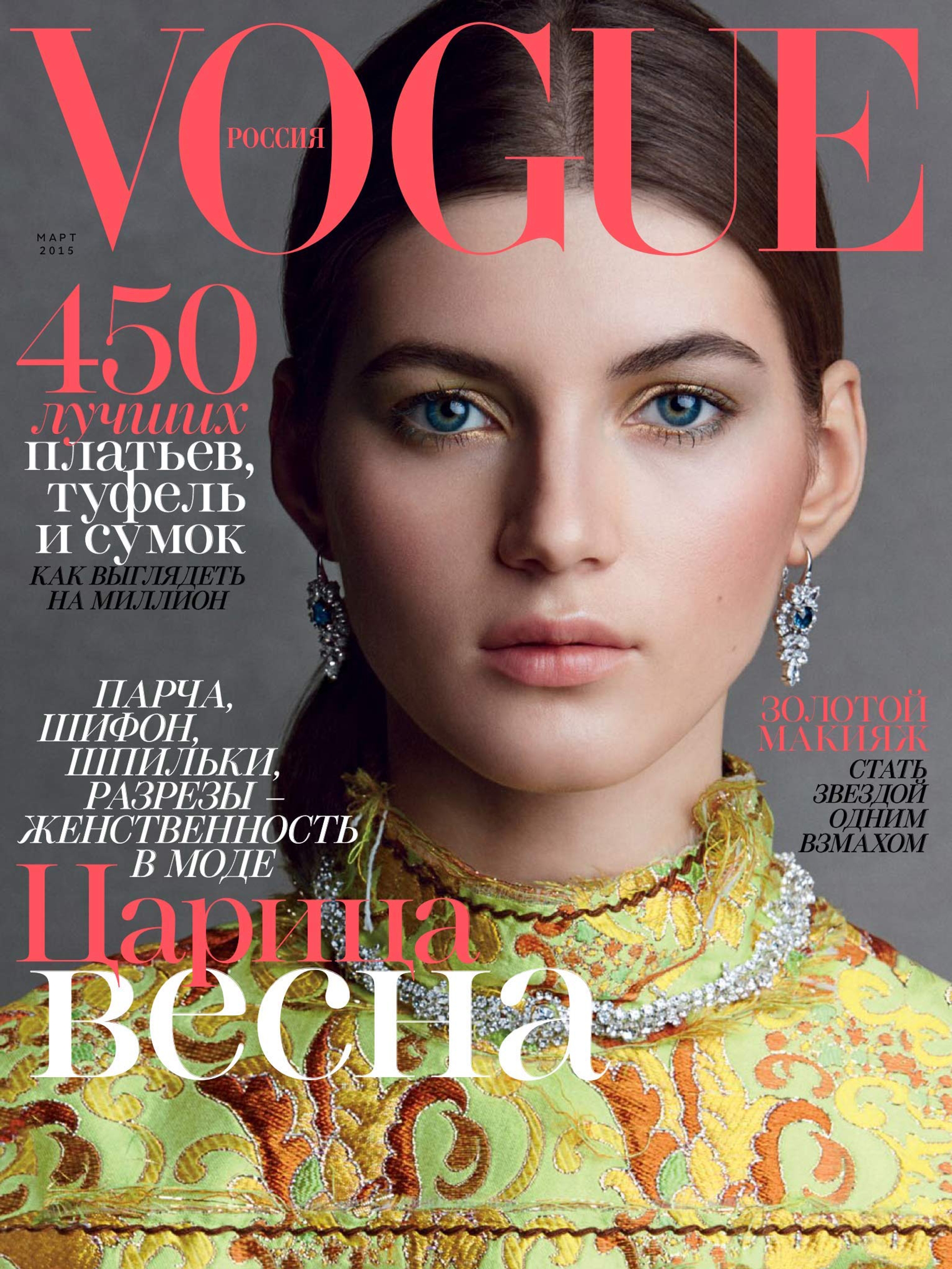 38%20starworks-artists_201503_VOGUERU_PDEMARCHELIER_BRN_TED_01.jpg