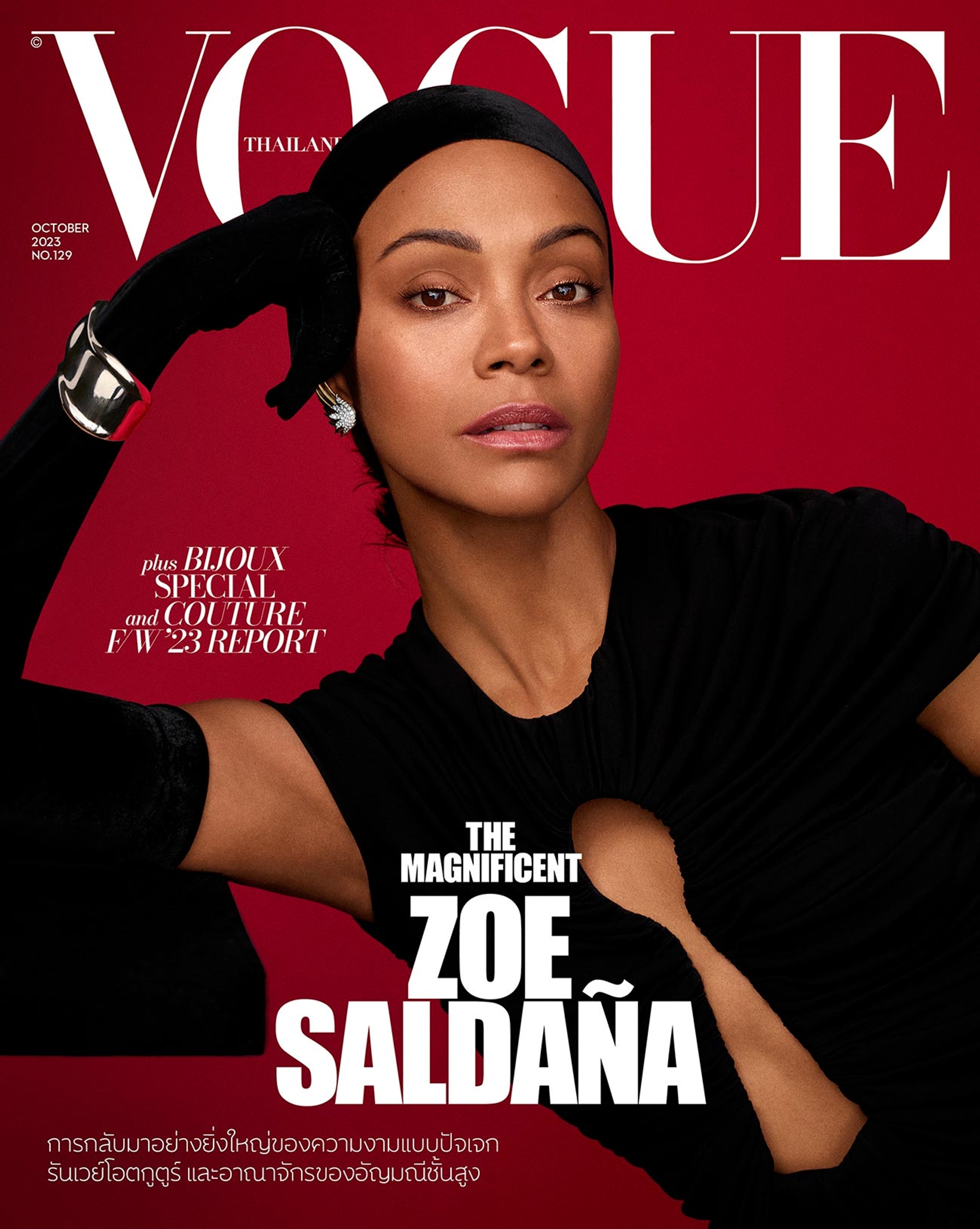 2023-09_MRK_VOGUETH_02.jpg