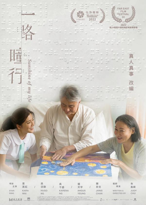 Sunshine of My Life poster