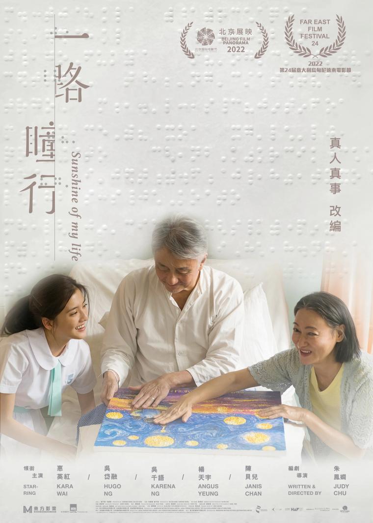 Sunshine of My Life poster