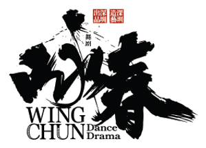 Wing Chun Dance Drama
