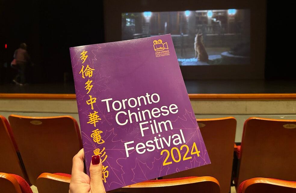 On The Record · Joëlle Staropoli coverage: The Toronto Chinese Film Festival Takes the Stage for the First Time