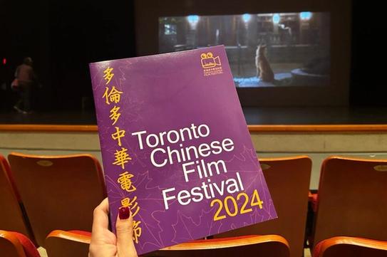 On The Record · Joëlle Staropoli coverage: The Toronto Chinese Film Festival Takes the Stage for the First Time