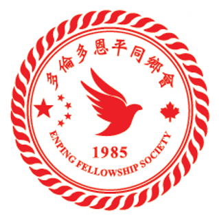 Enping Fellowship Society
