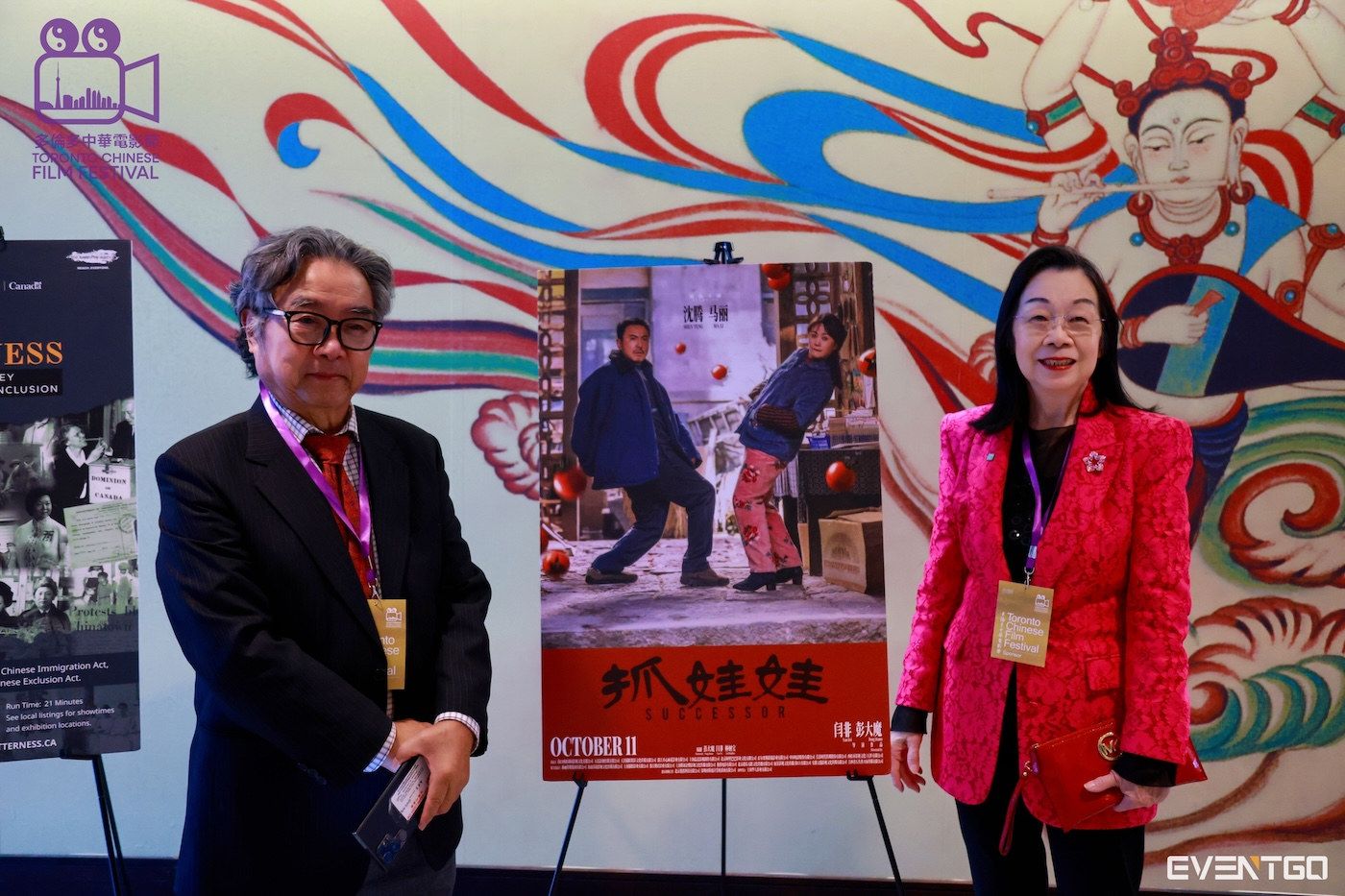 Scene from the 2024 Toronto Chinese Canadian Film Festival