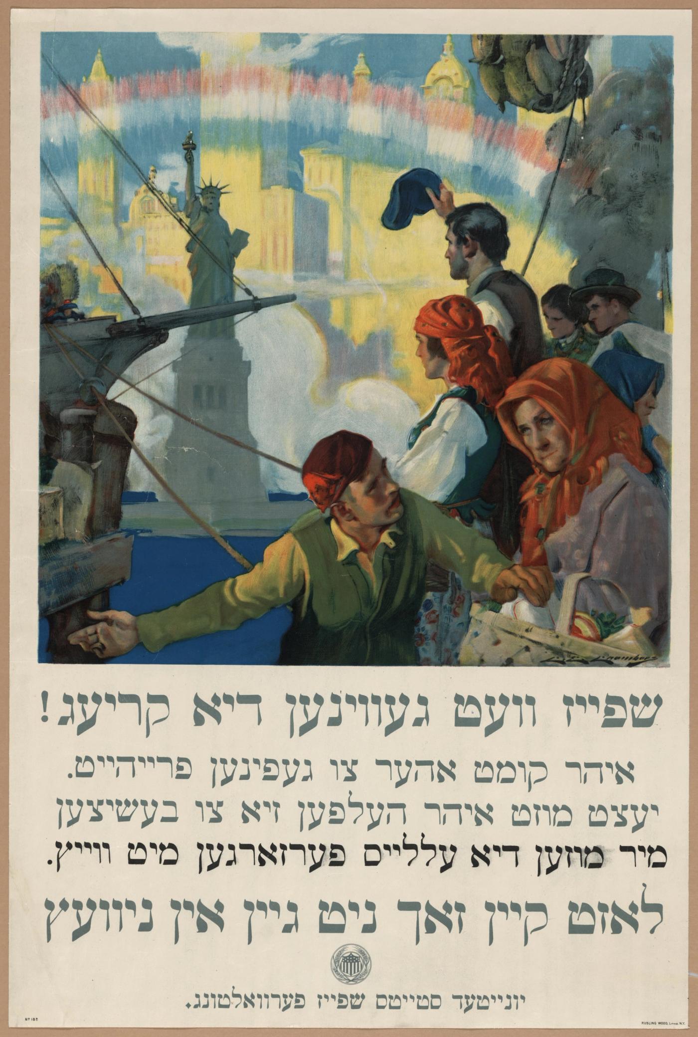 Color poster of immigrant families on a ship's deck looking toward the Statue of Liberty, with several lines of Yiddish text below the picture