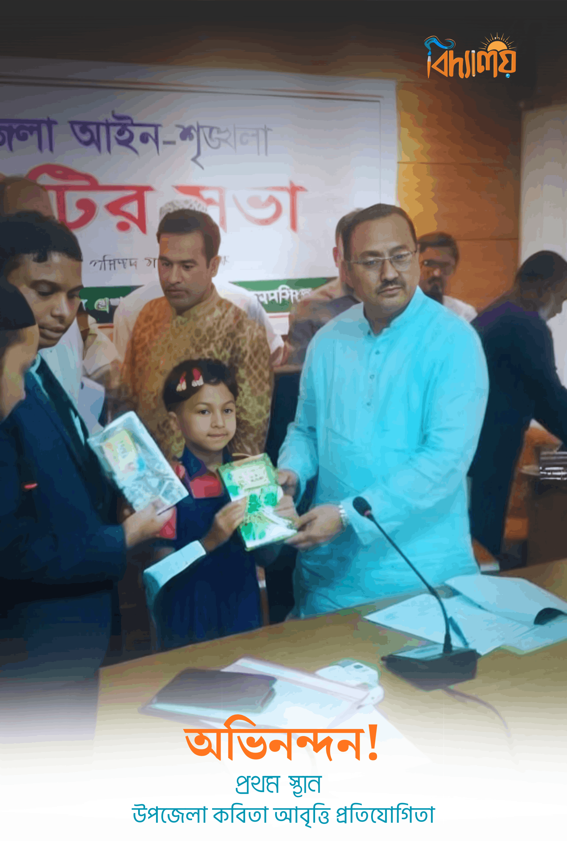 আফিফা পৃথ্বী