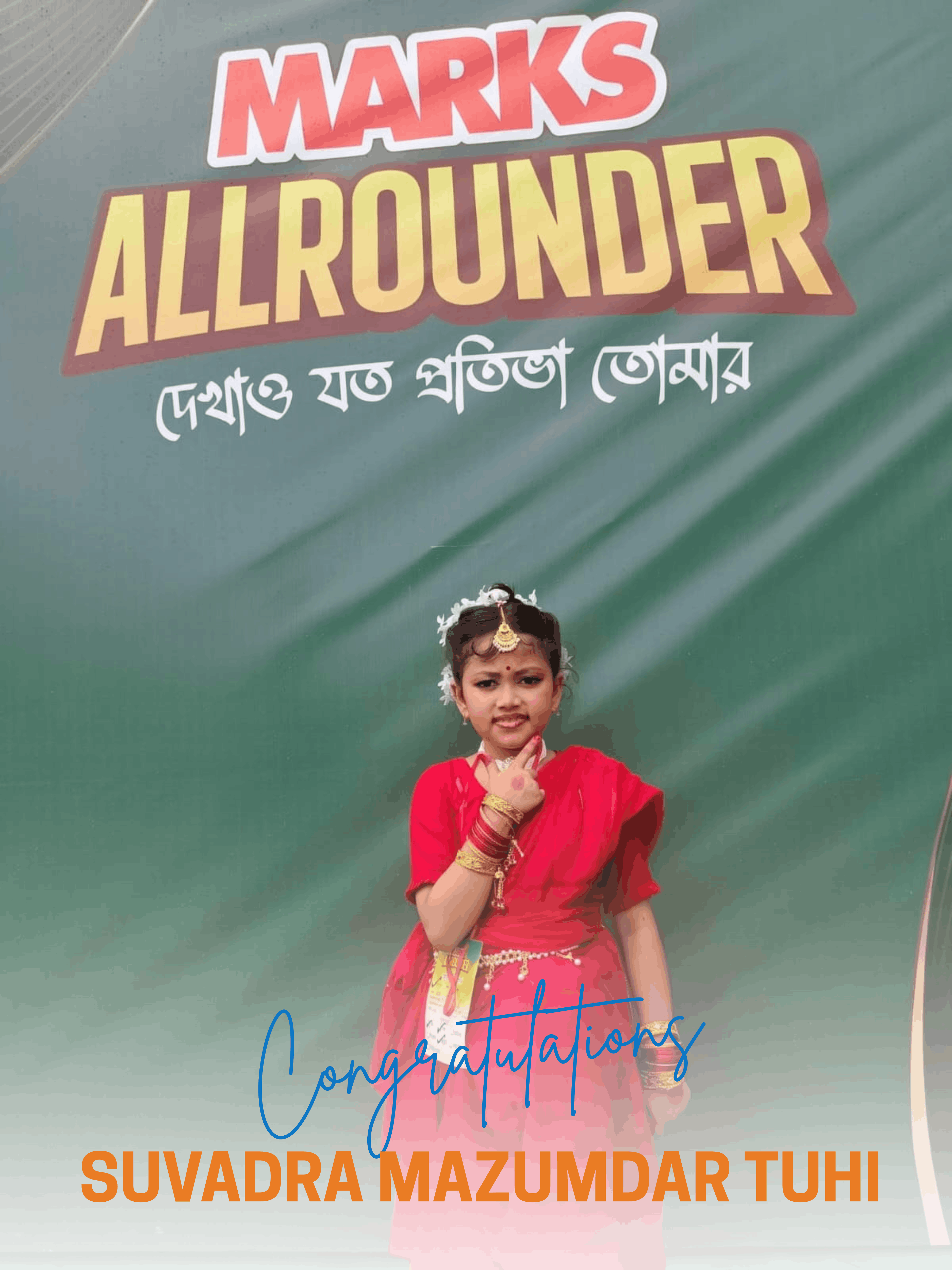 সুভাদ্রা মজুমদার তুহি