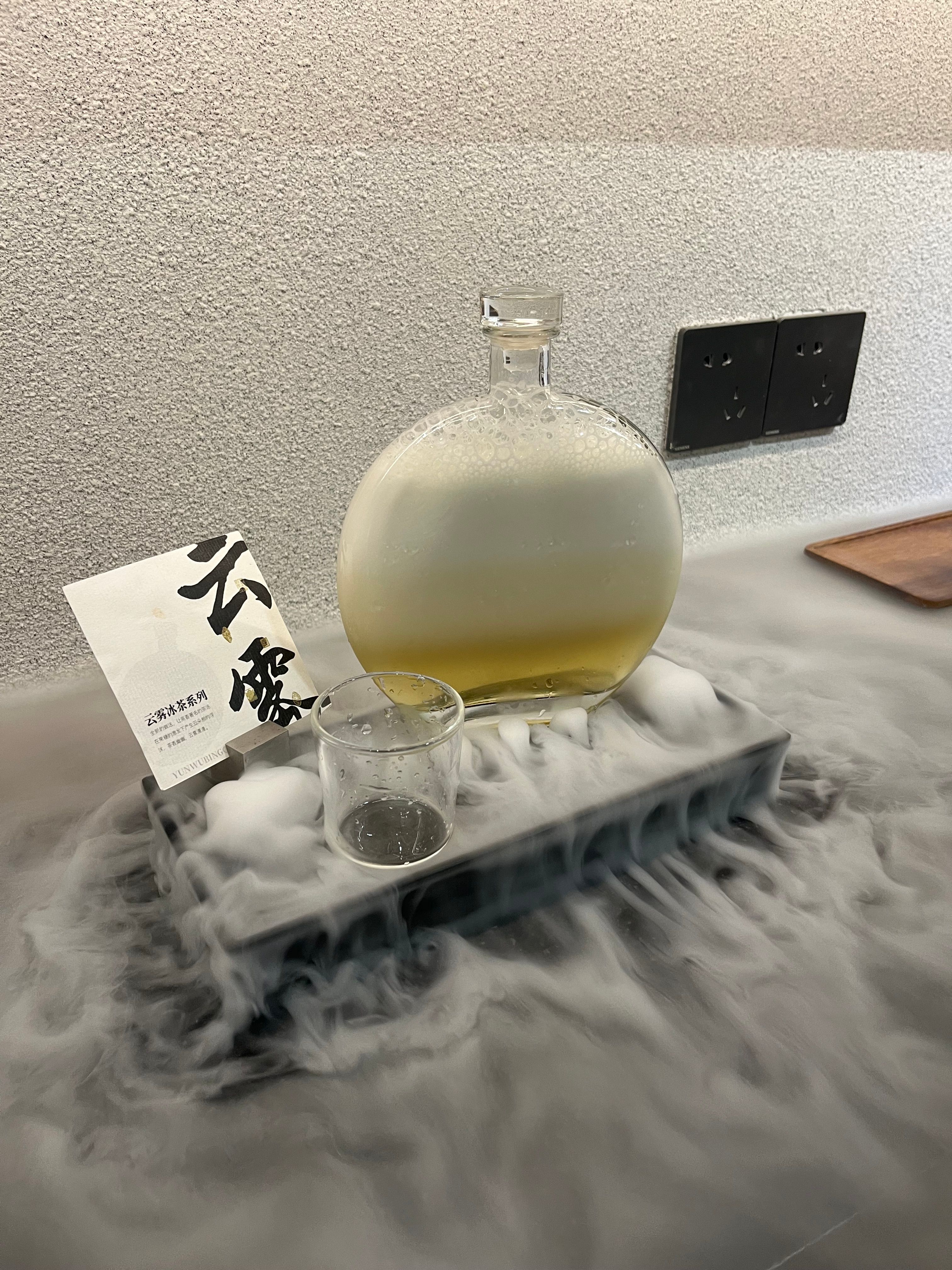 Our one-of-a-kind cloud mist iced tea