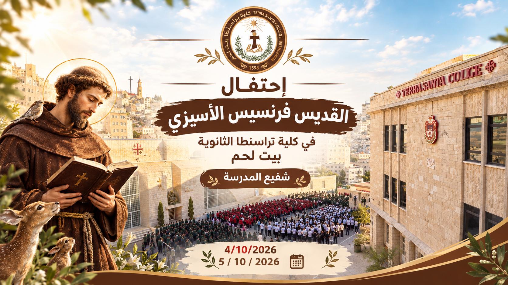 صورة داخل الغرفة الفنية لتحضيرات الإحتفال بعيد القديس فرنسيس