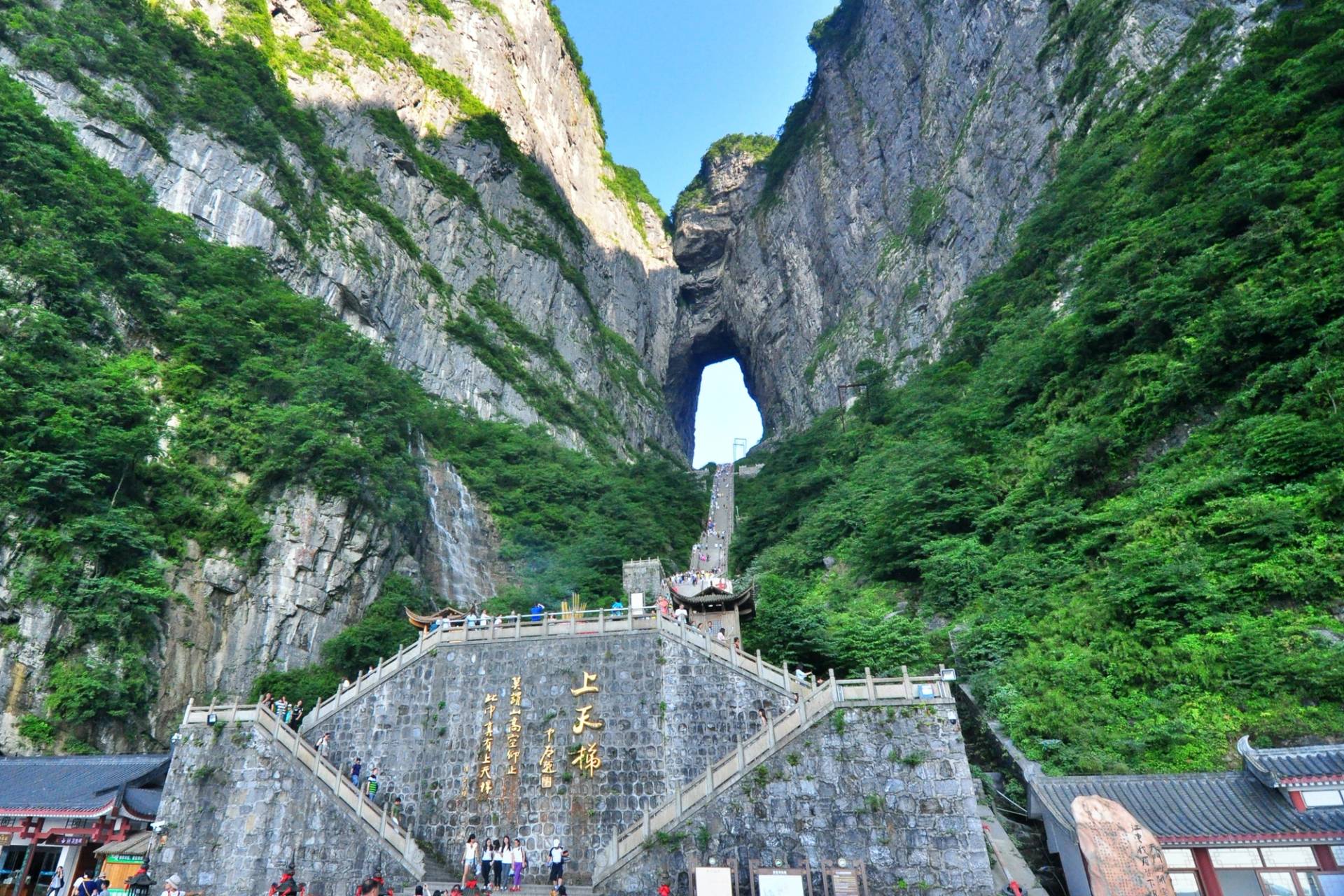 porta nel cielo