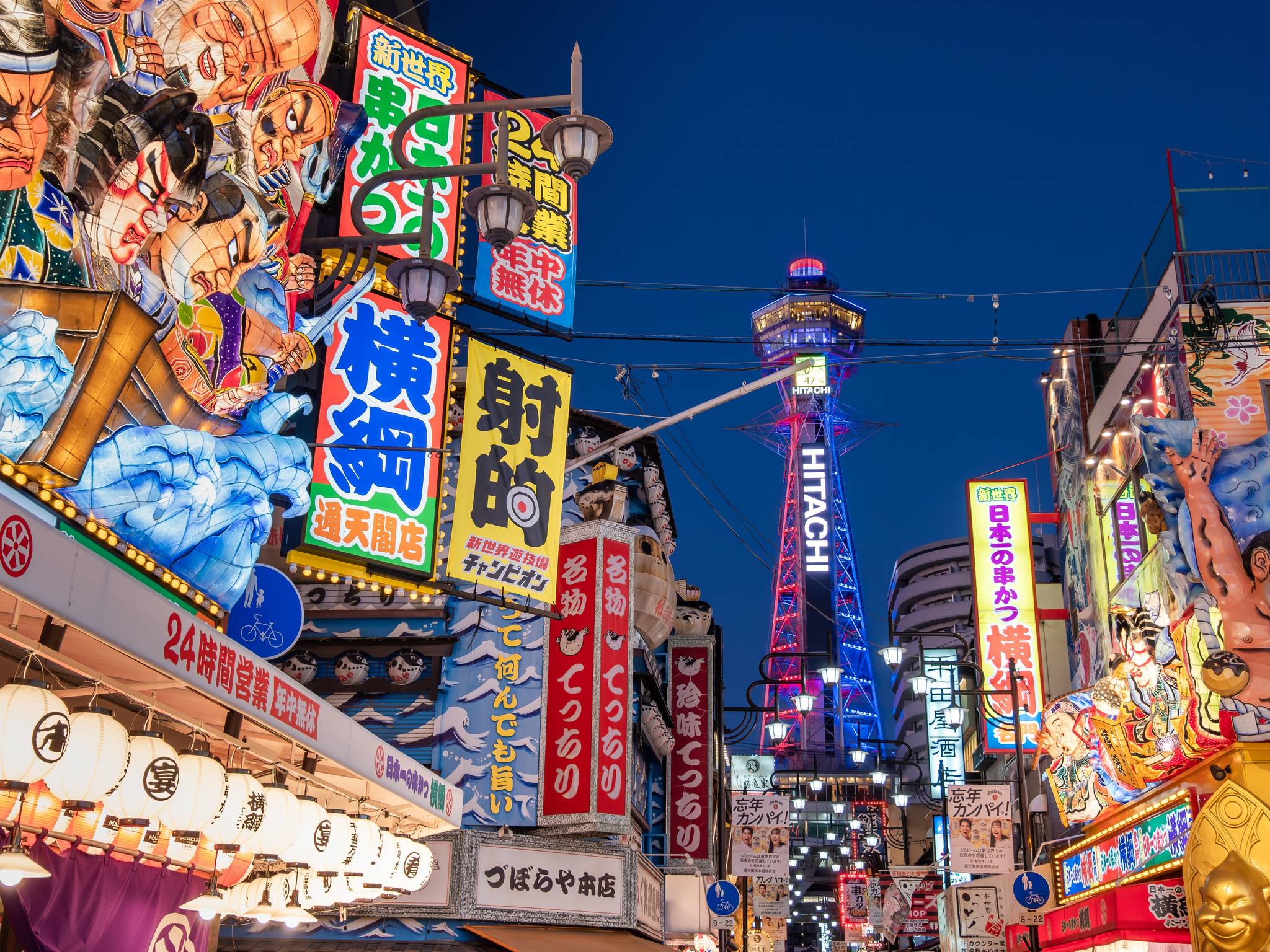 Giappone: da Tokyo a Osaka cover