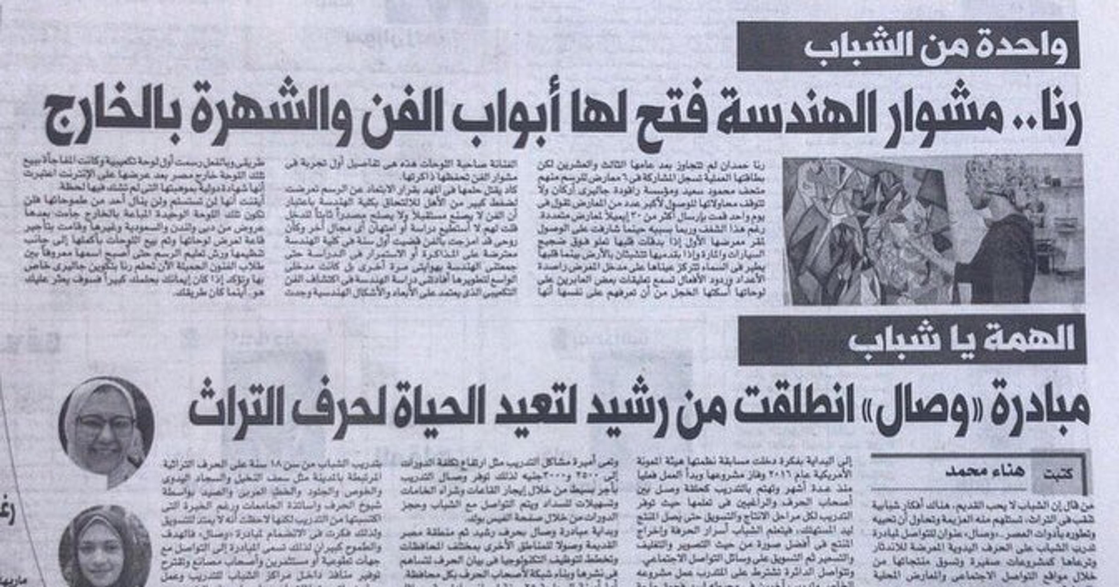 جريدة الجمهورية