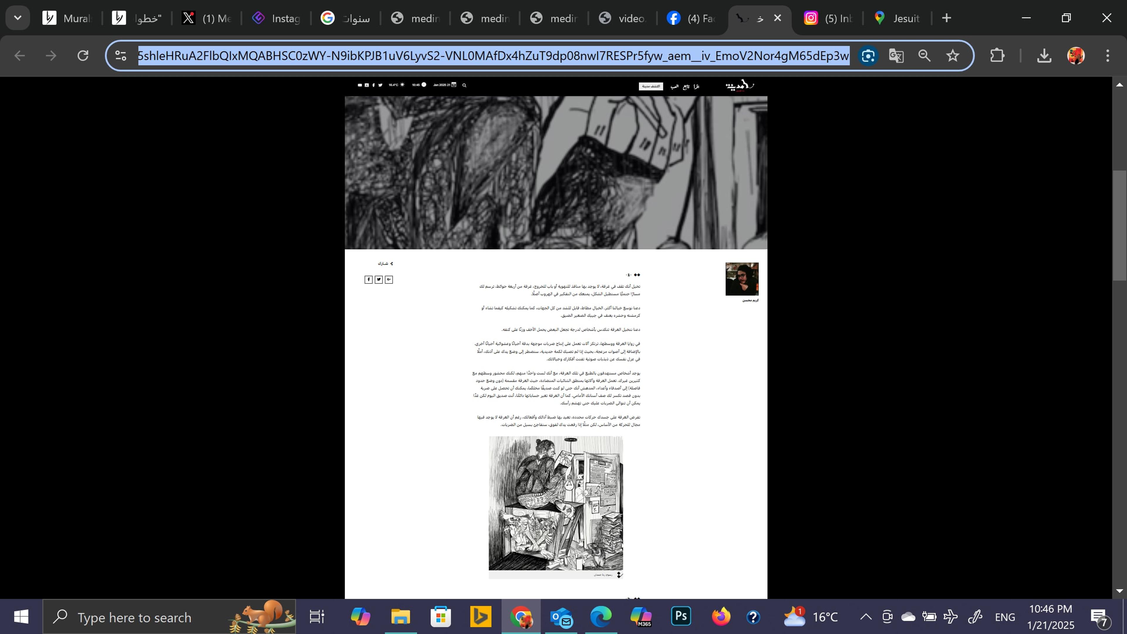 "خطوات حذرة" article cover artwork