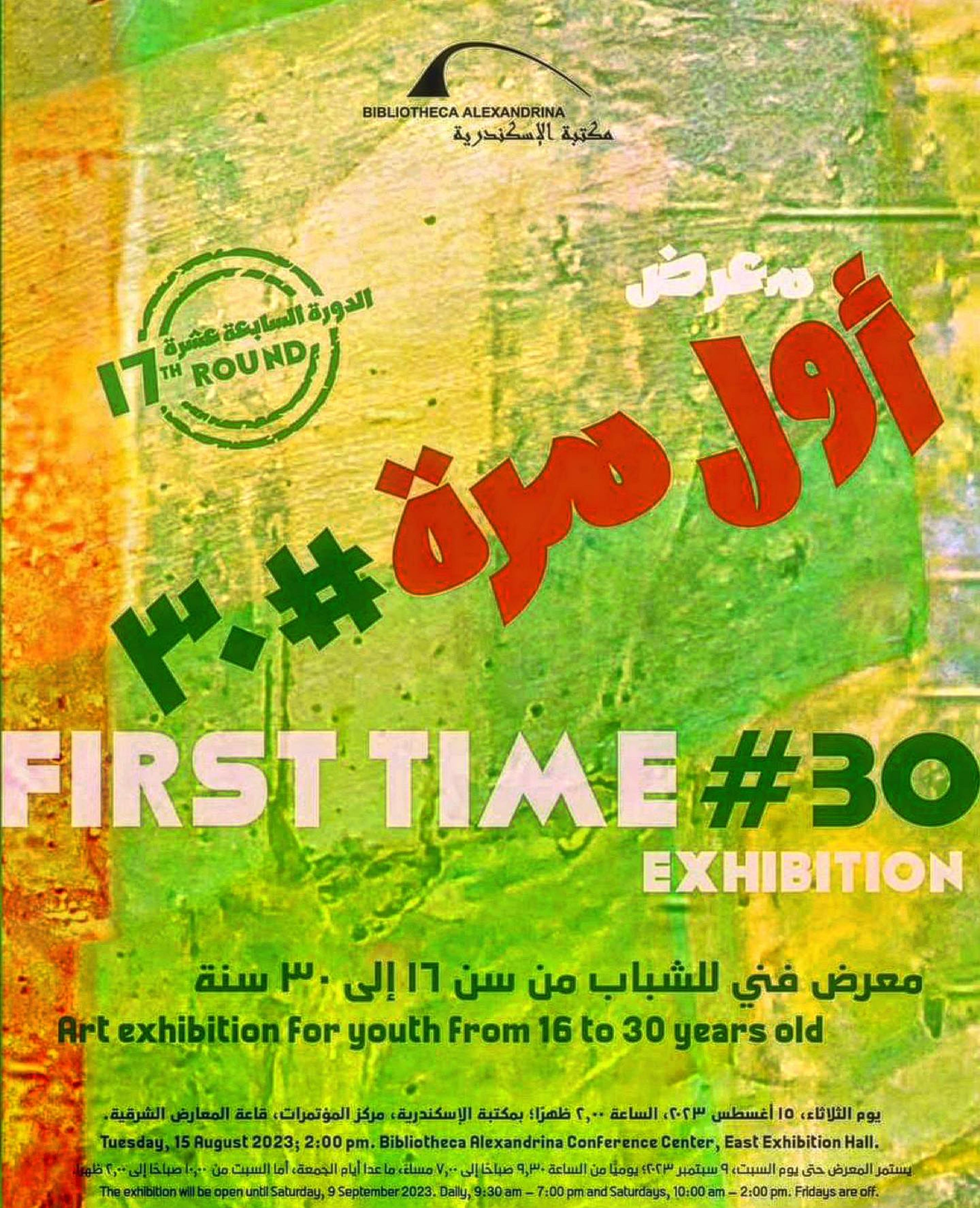 First Time 30th edition exhibition