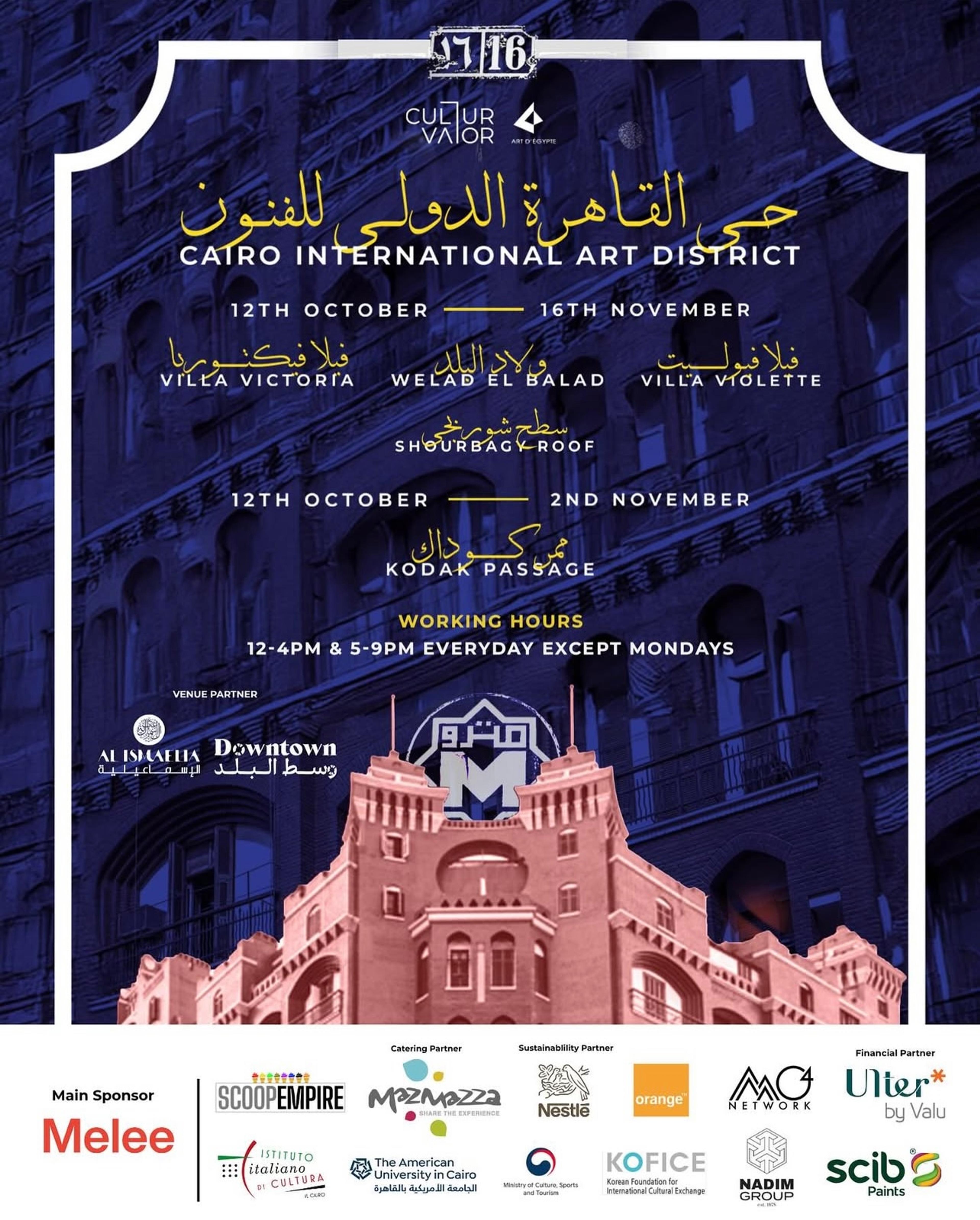 CIAD 5TH Edition with Art d’Egypt