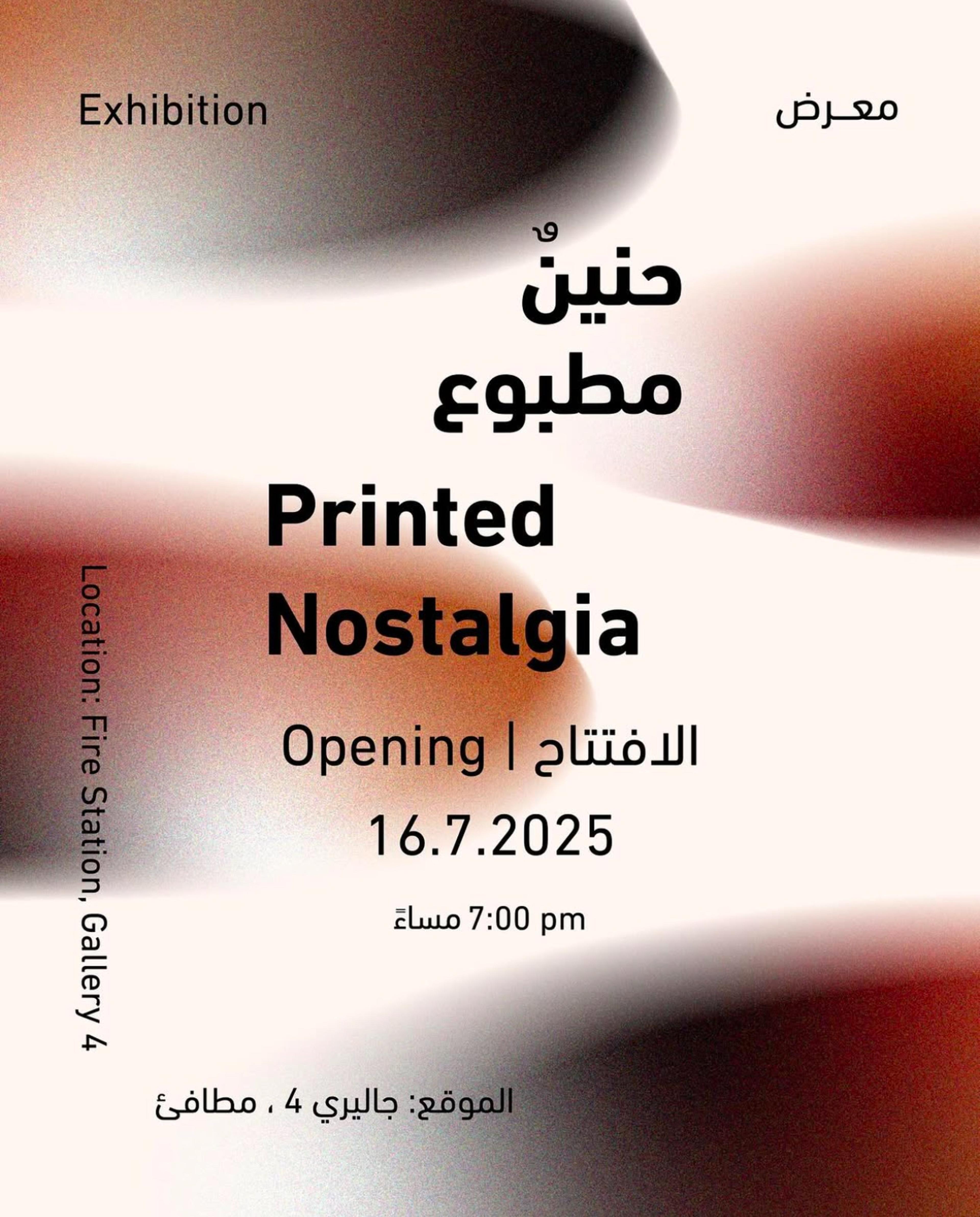 Printed Nostalgia 