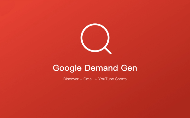 Google Demand Gen(原 Discovery)