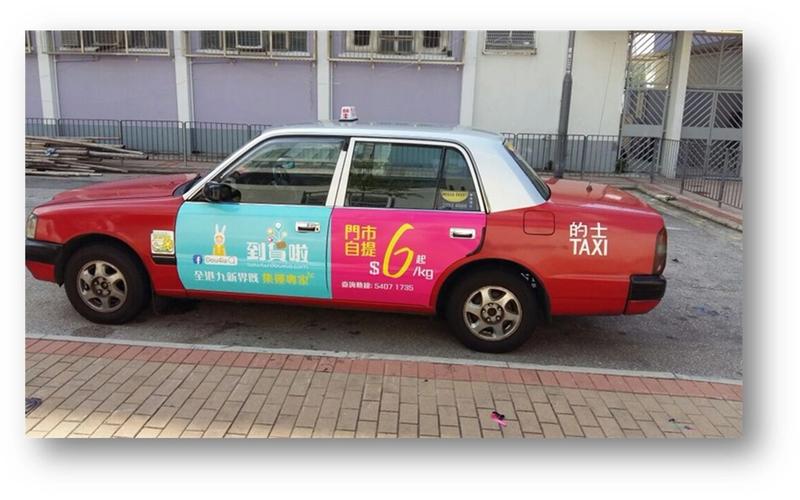 的士廣告 - 四門廣告
