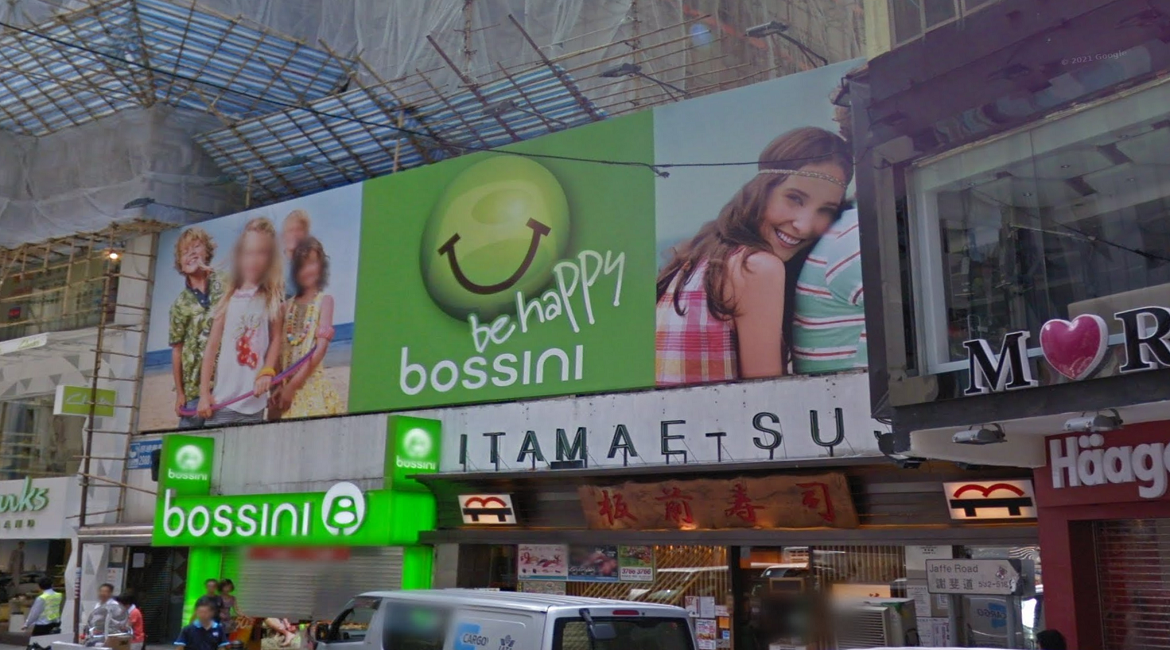 廣告牌 - 銅鑼灣世貿中心對面