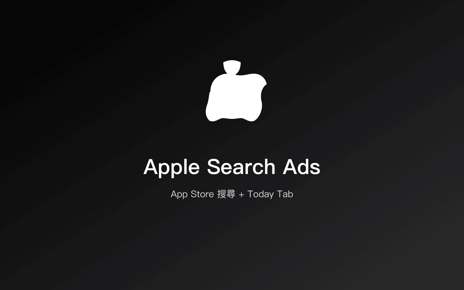 Apple Search Ads（App Store）