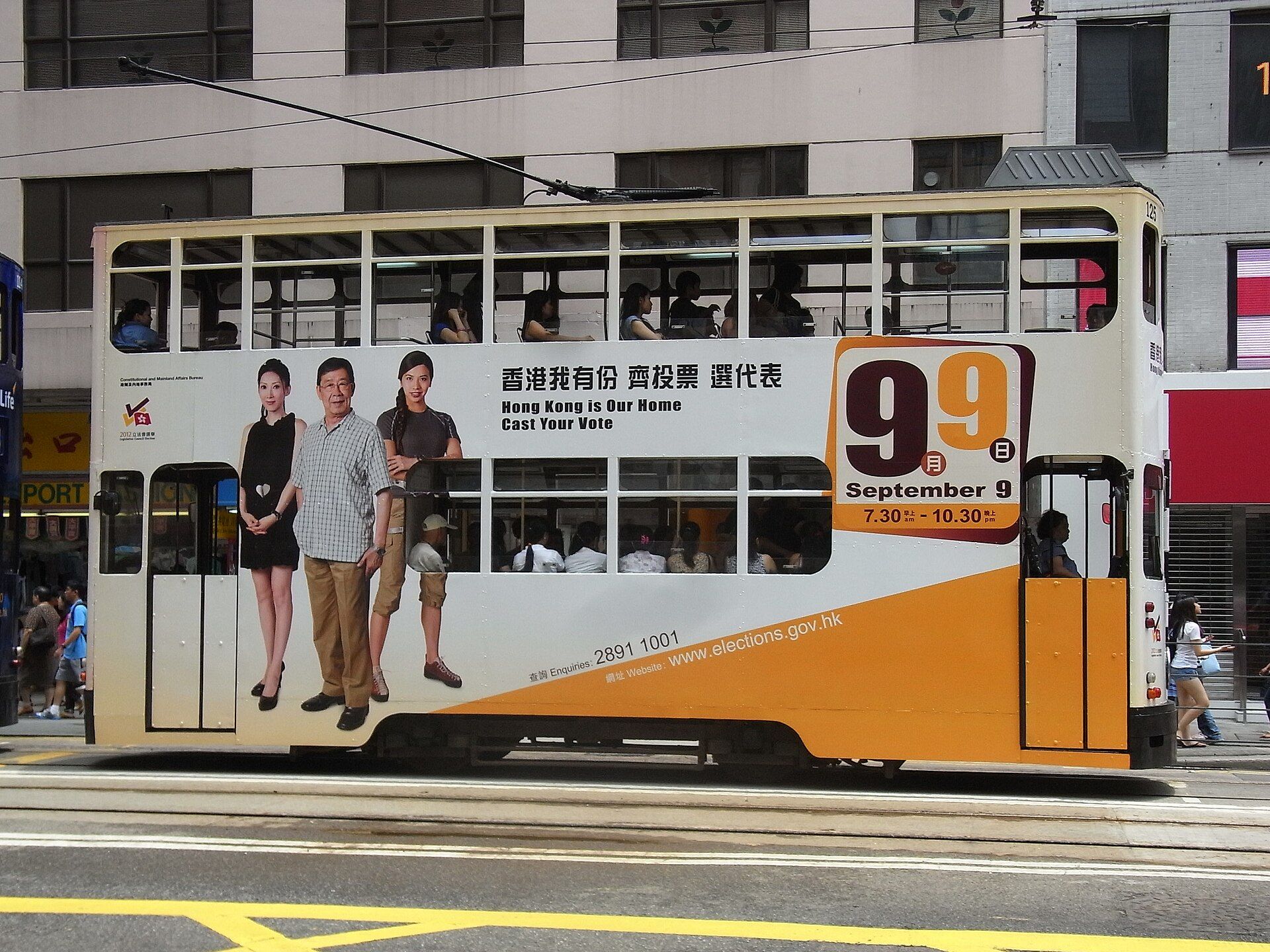 電車整車身廣告